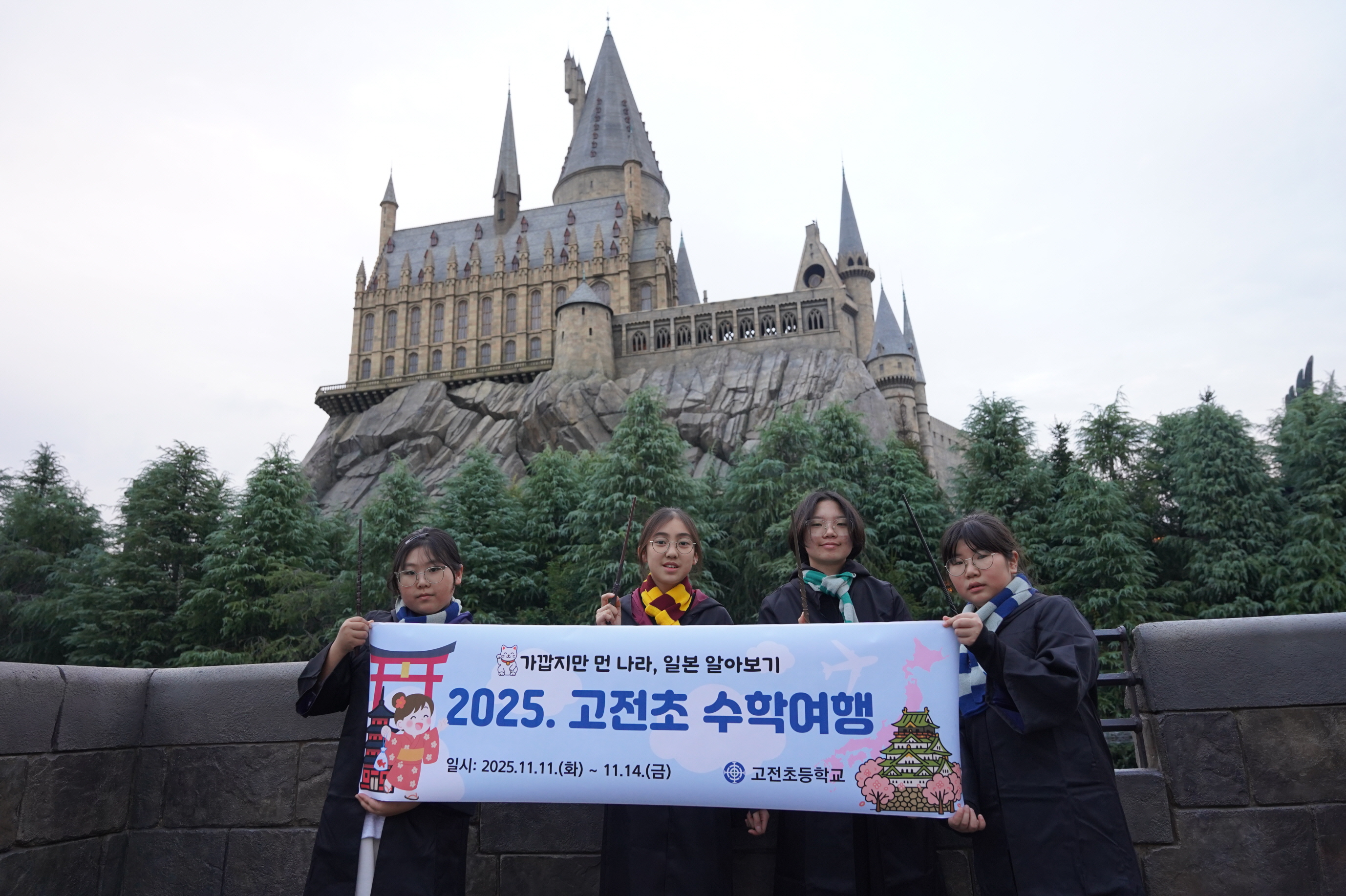 고전초, 세계로 나아가는 꿈나무들의 발걸음 - 관련이미지2
