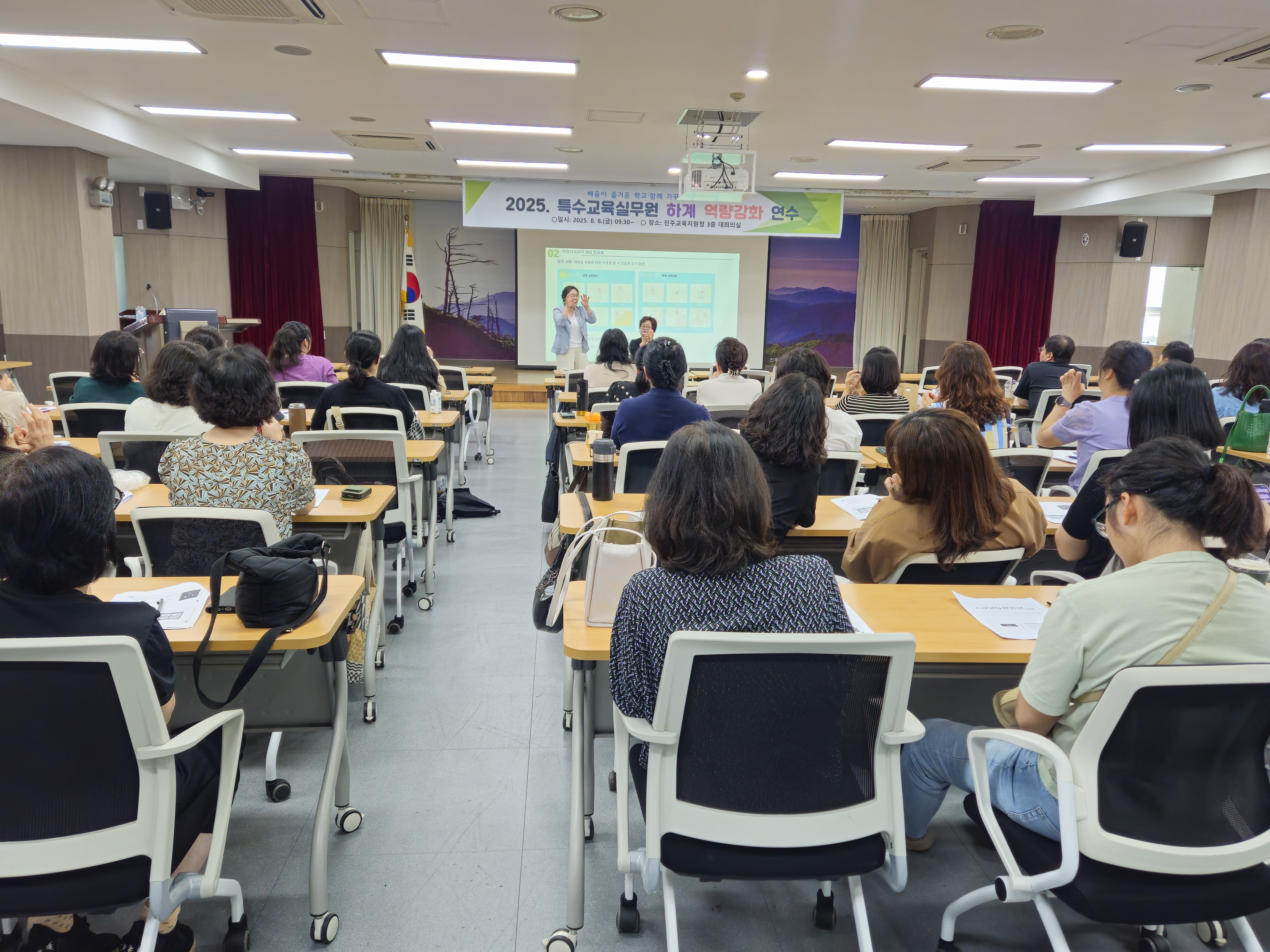 진주교육지원청, 2025년도 특수교육실무원  하계 역량강화 연수 실시 - 관련이미지1