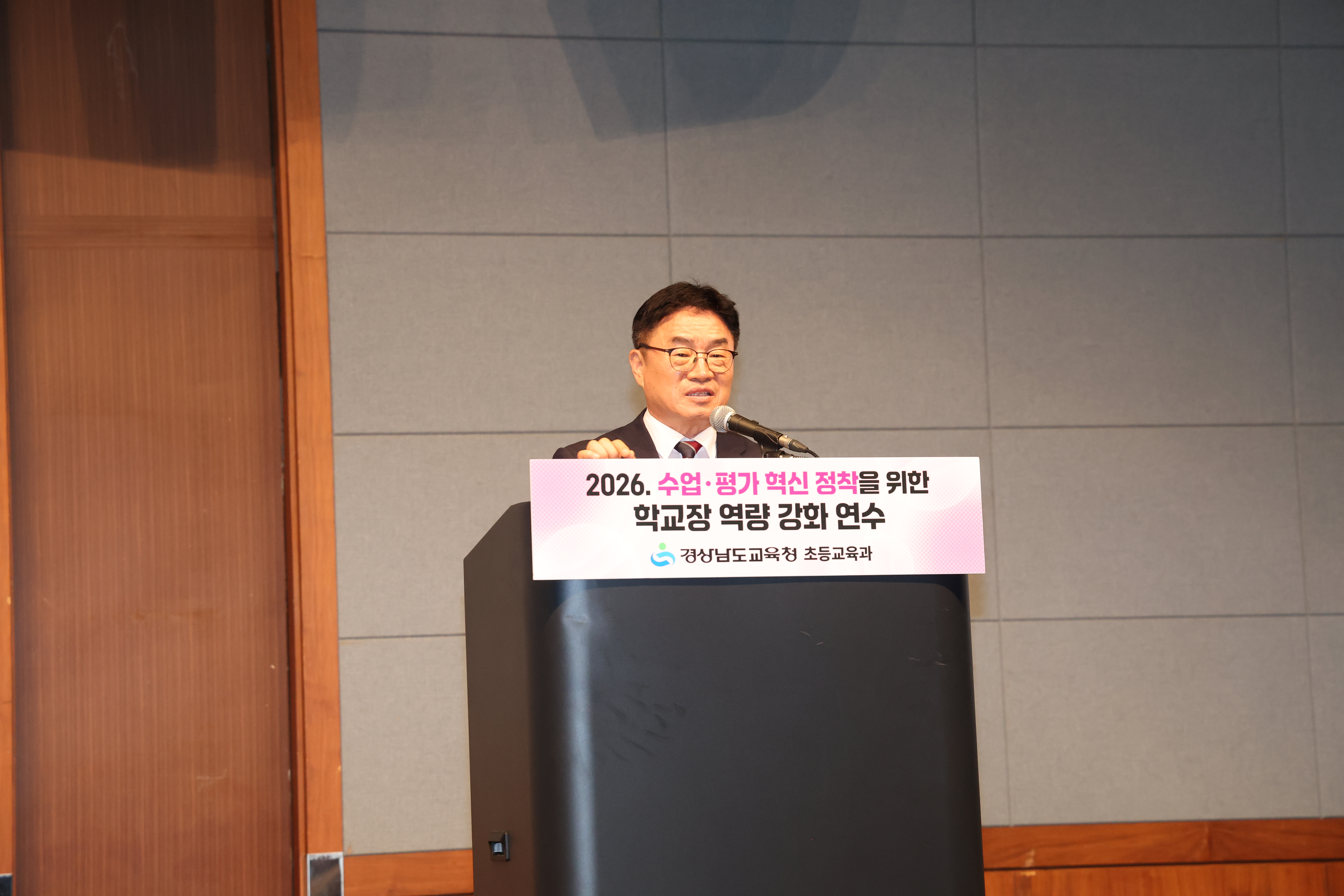 경남교육청, 수업·평가 혁신 이끌 학교 관리자 역량 높인다   - 관련이미지2