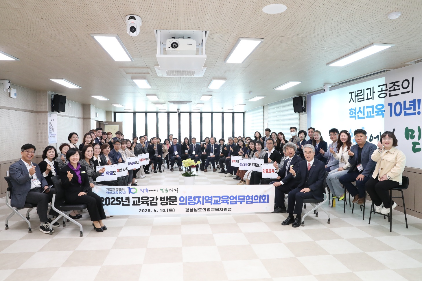 ‘약속에서 믿음까지’ 2025년 지역교육업무협의회 시작 - 관련이미지1