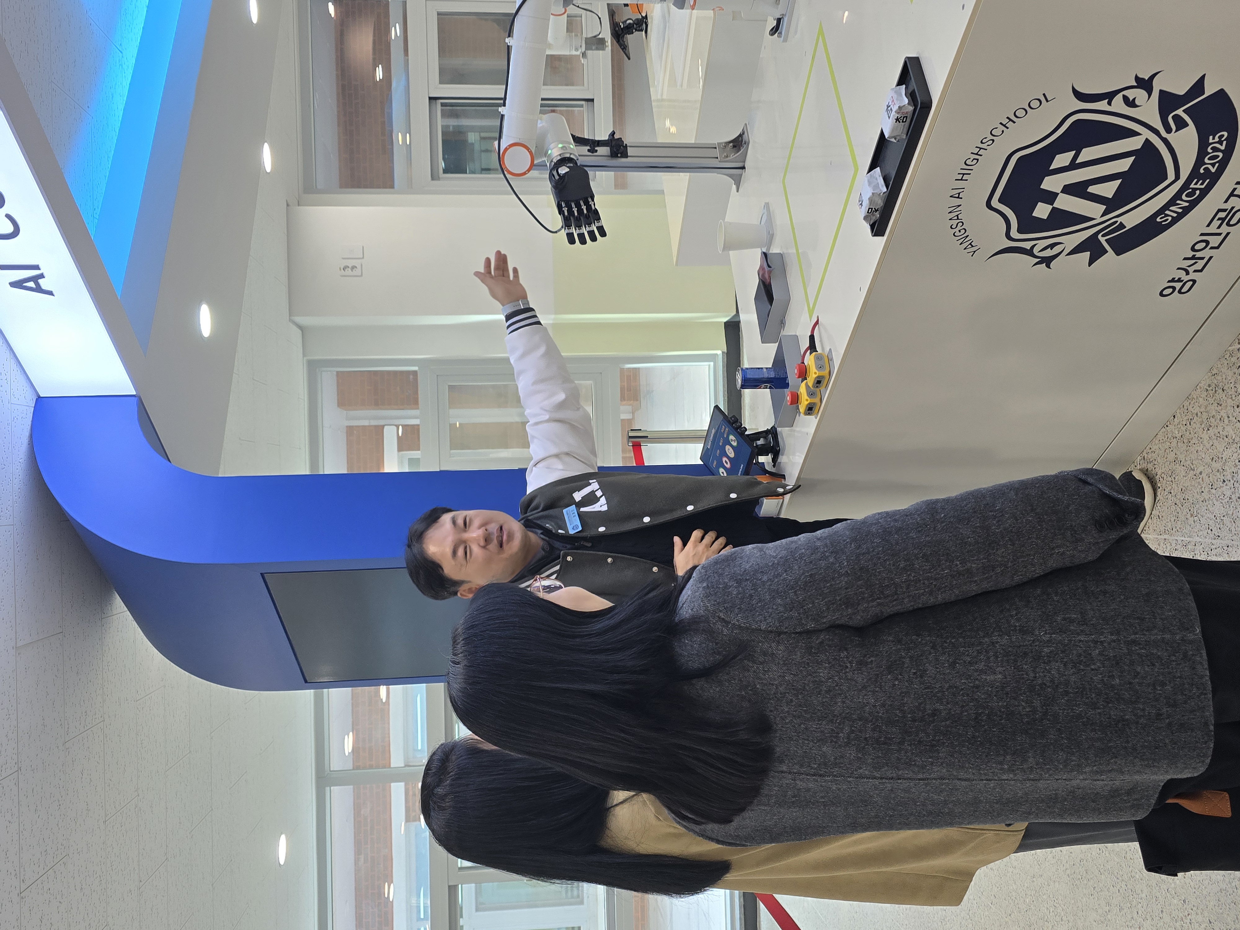 양산인공지능고 - 양산시 AI 인재 양성 협약(MOU) 체결 - 관련이미지3