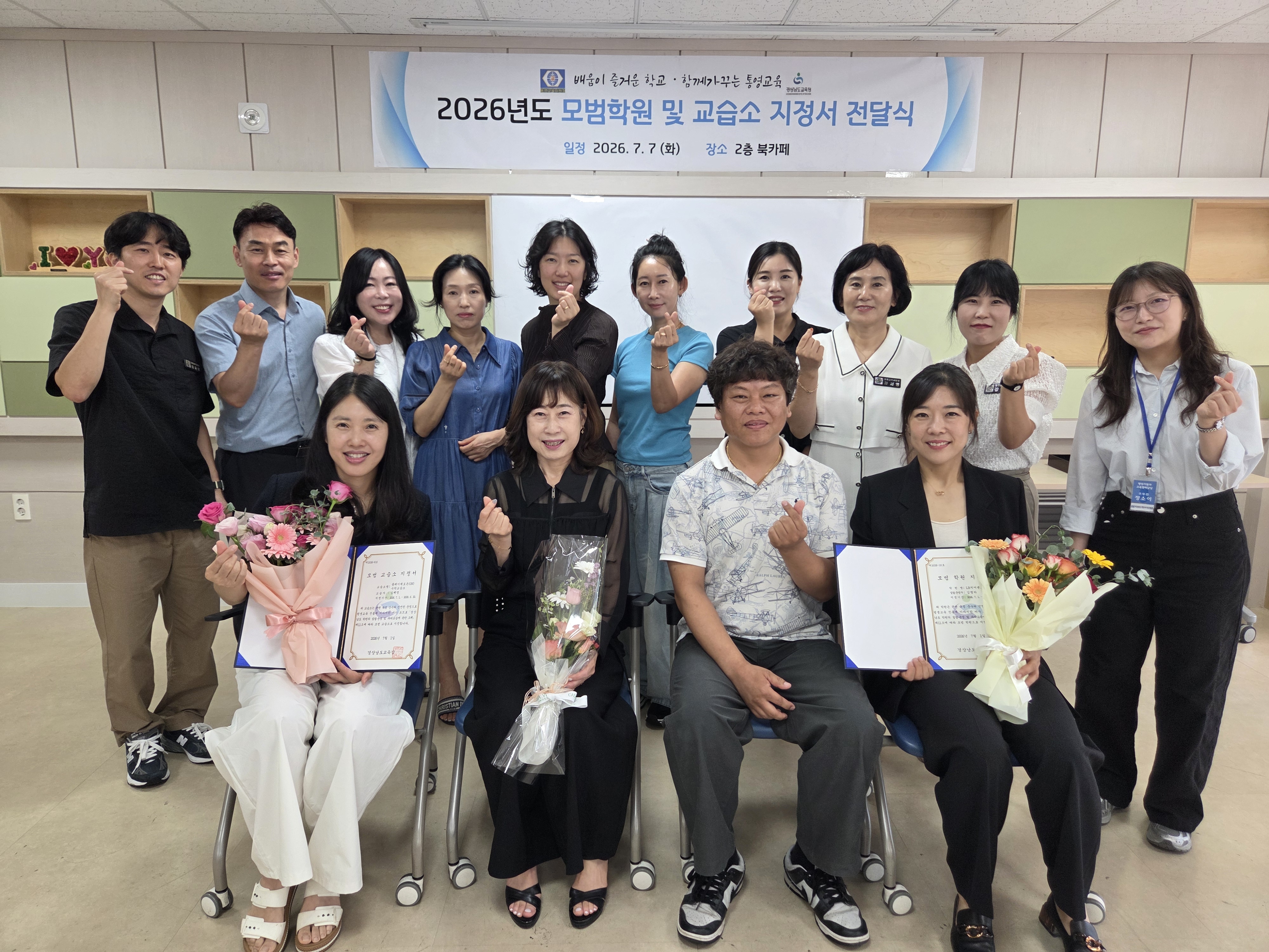 [통영교육지원청] 2026년도 모범 학원ㆍ교습소 지정 - 관련이미지1