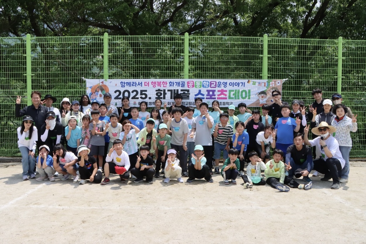 화개초·왕성분교·쌍계초,  작은학교 아이들의 공동학교 이야기 - 관련이미지1