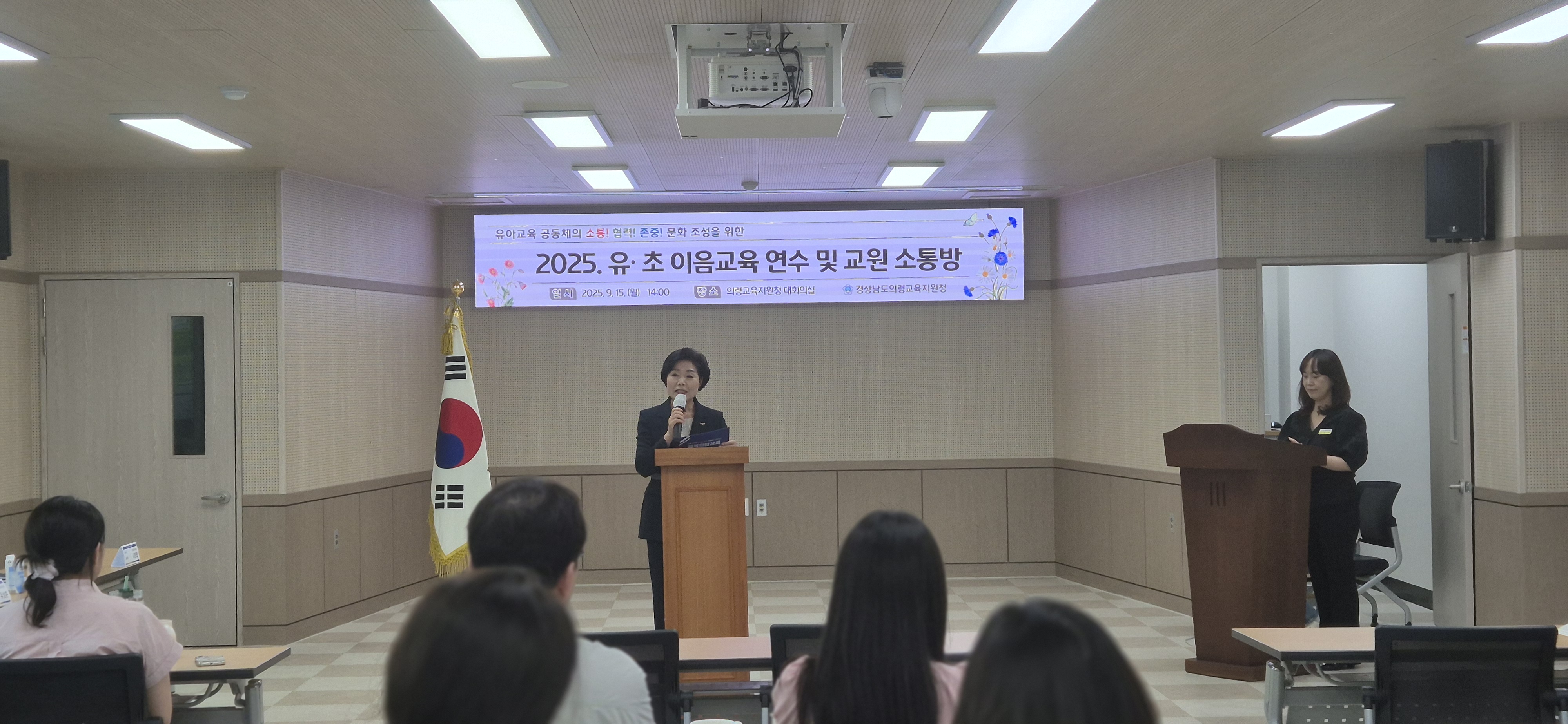 의령교육지원청, 「2025. 공립 유치원 교원 소통방」개최 - 관련이미지1