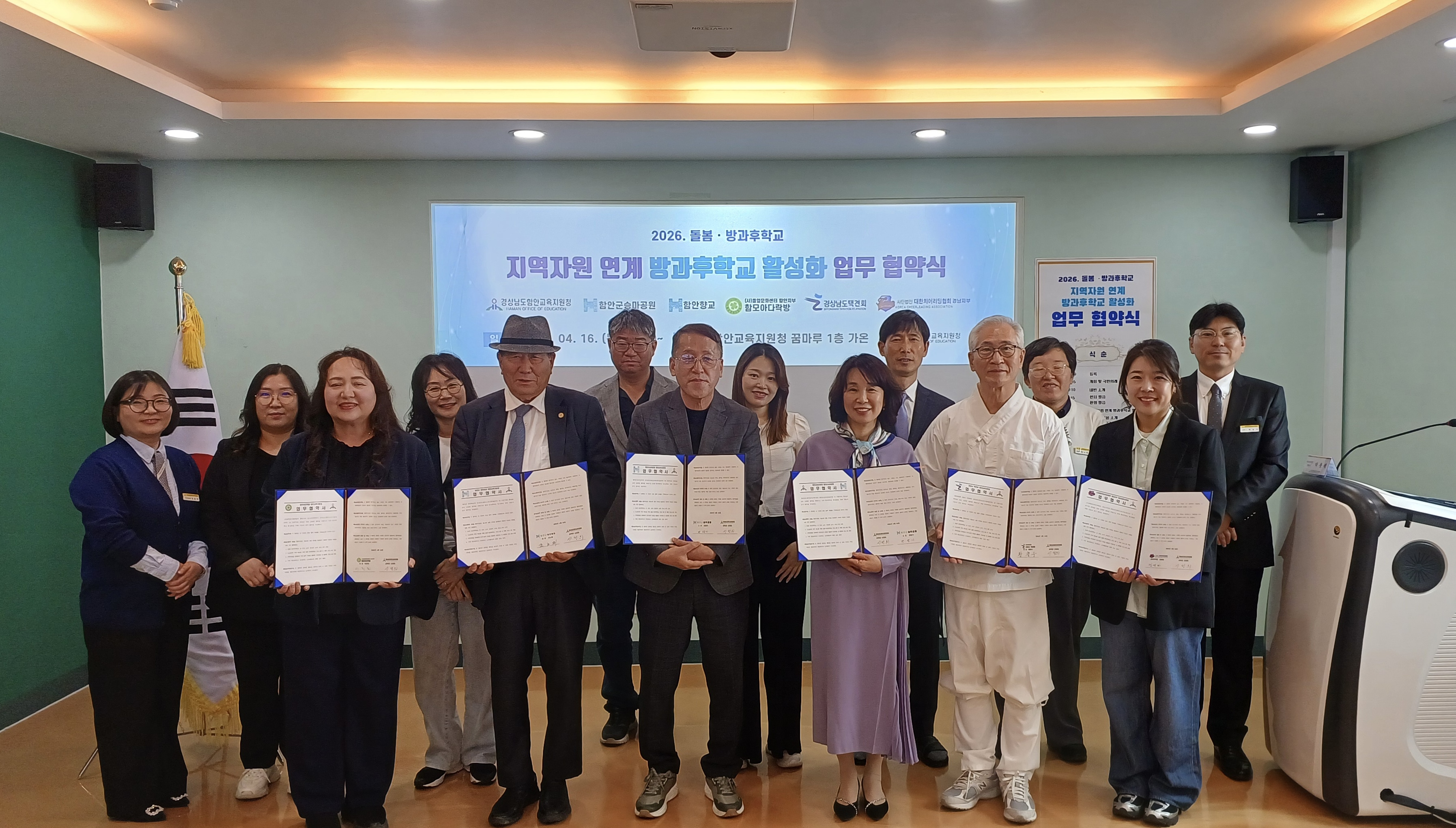 함안교육지원청, 지역자원 연계 업무협약(MOU) 체결 - 관련이미지1