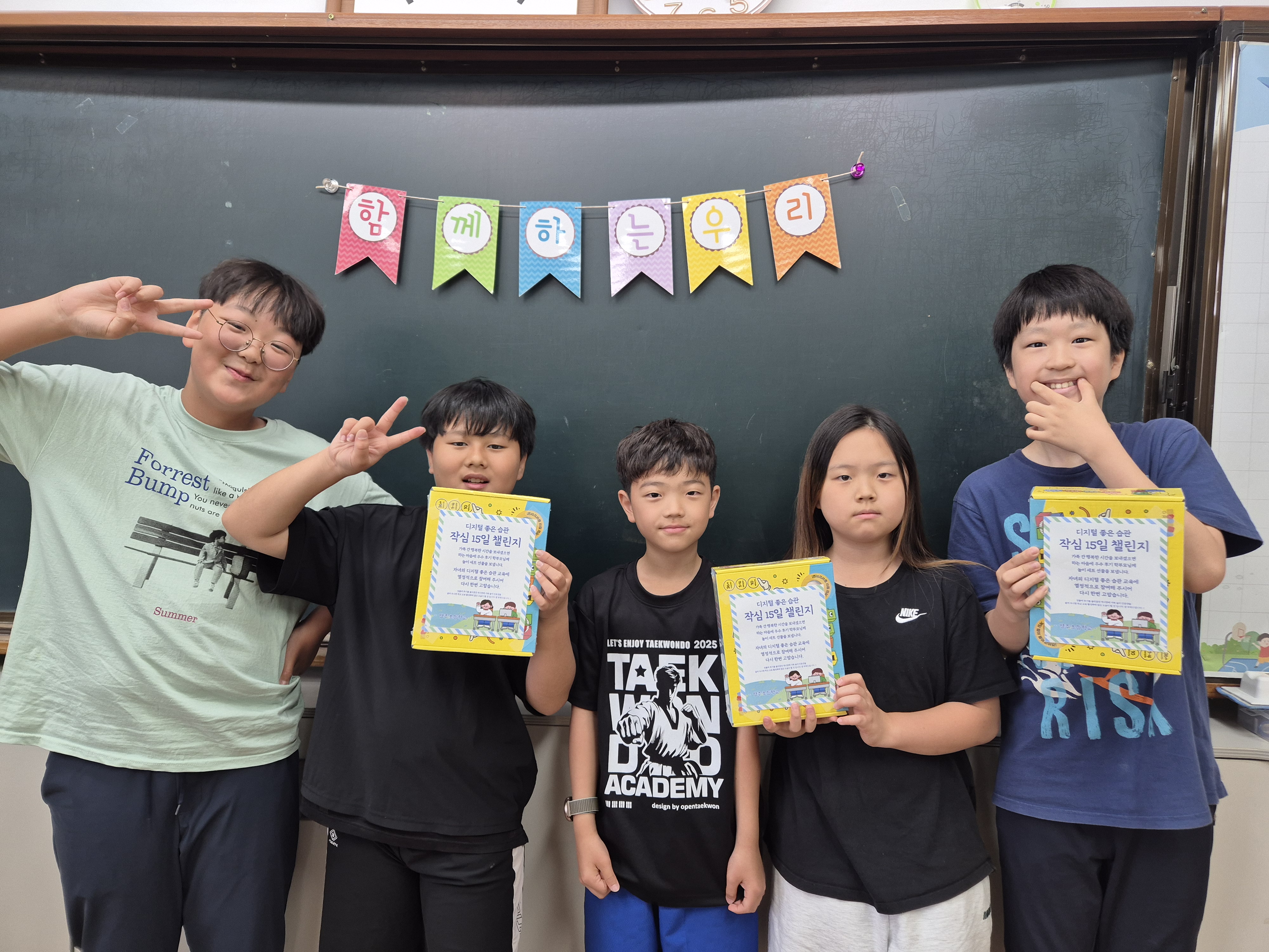 양산 양주초, 『작심 15일 챌린지』 운영으로 디지털 좋은 습관을 기르다.  - 관련이미지2