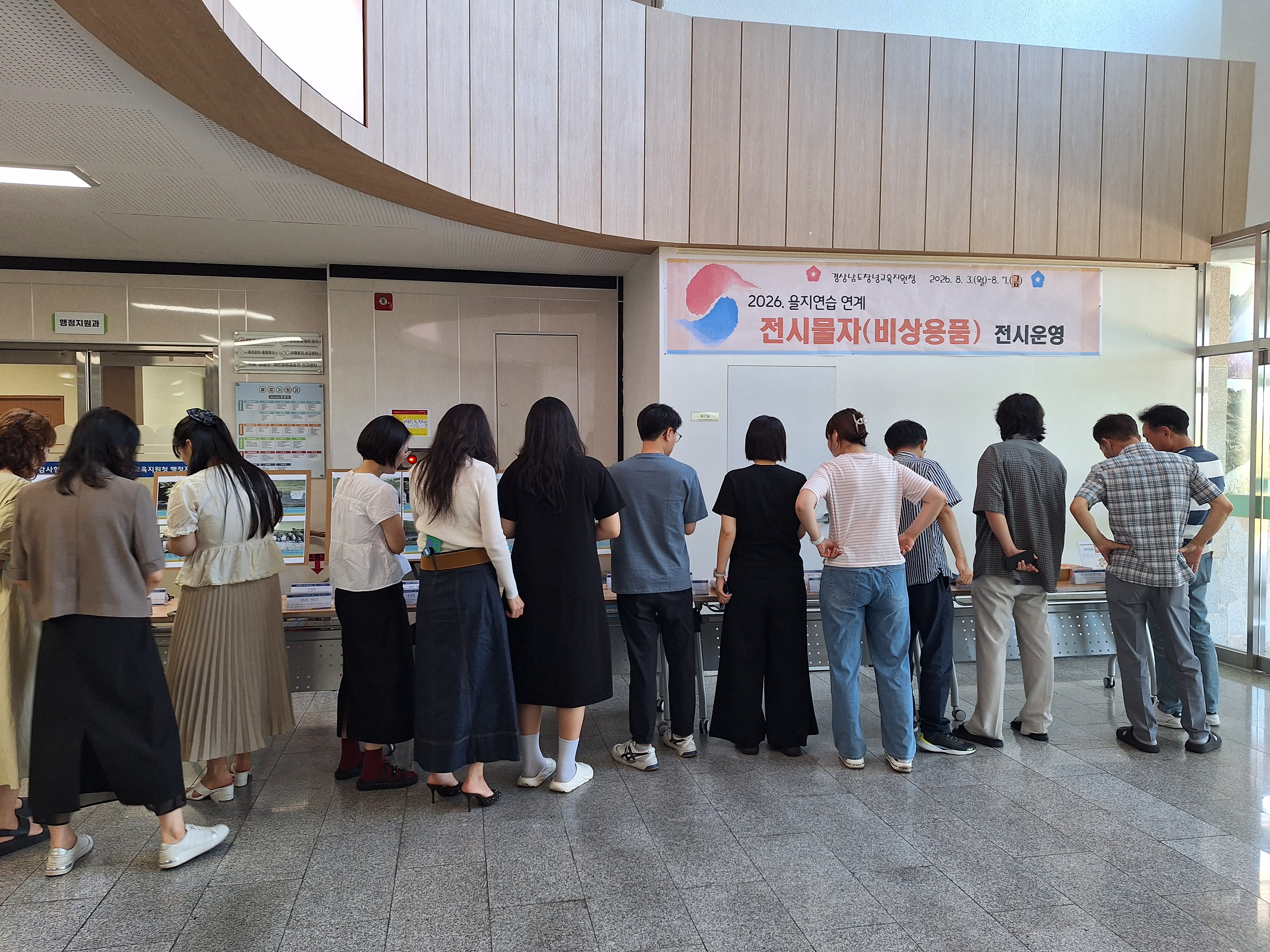 창녕교육지원청, 2026년 을지연습 연계 비상용품 전시 - 관련이미지2