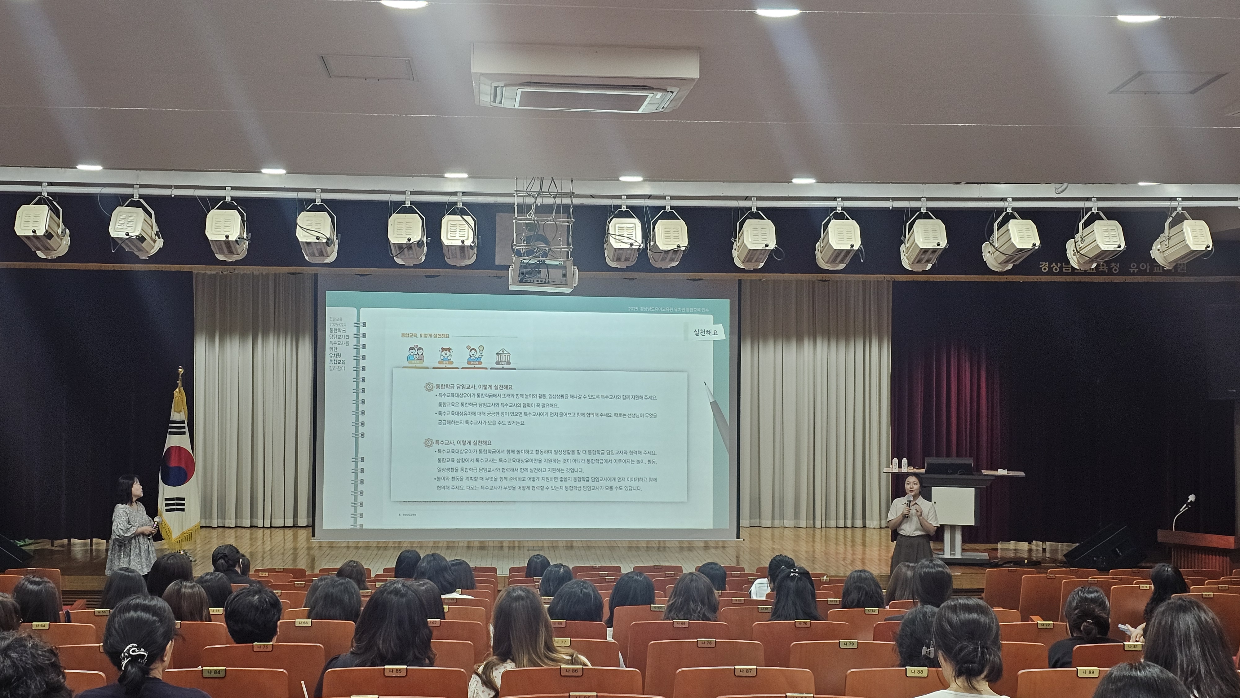 경상남도유아교육원, 현장 중심 통합교육 역량 강화 연수 실시 - 관련이미지3