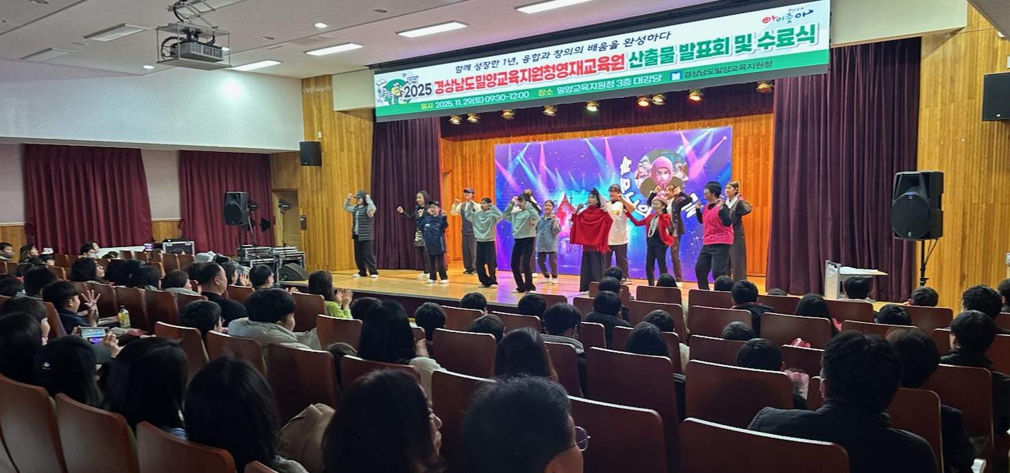 밀양영재교육원, 미래 인재들의 성과 한자리에!  2025. 산출물 발표회 및 수료식 개최 - 관련이미지2