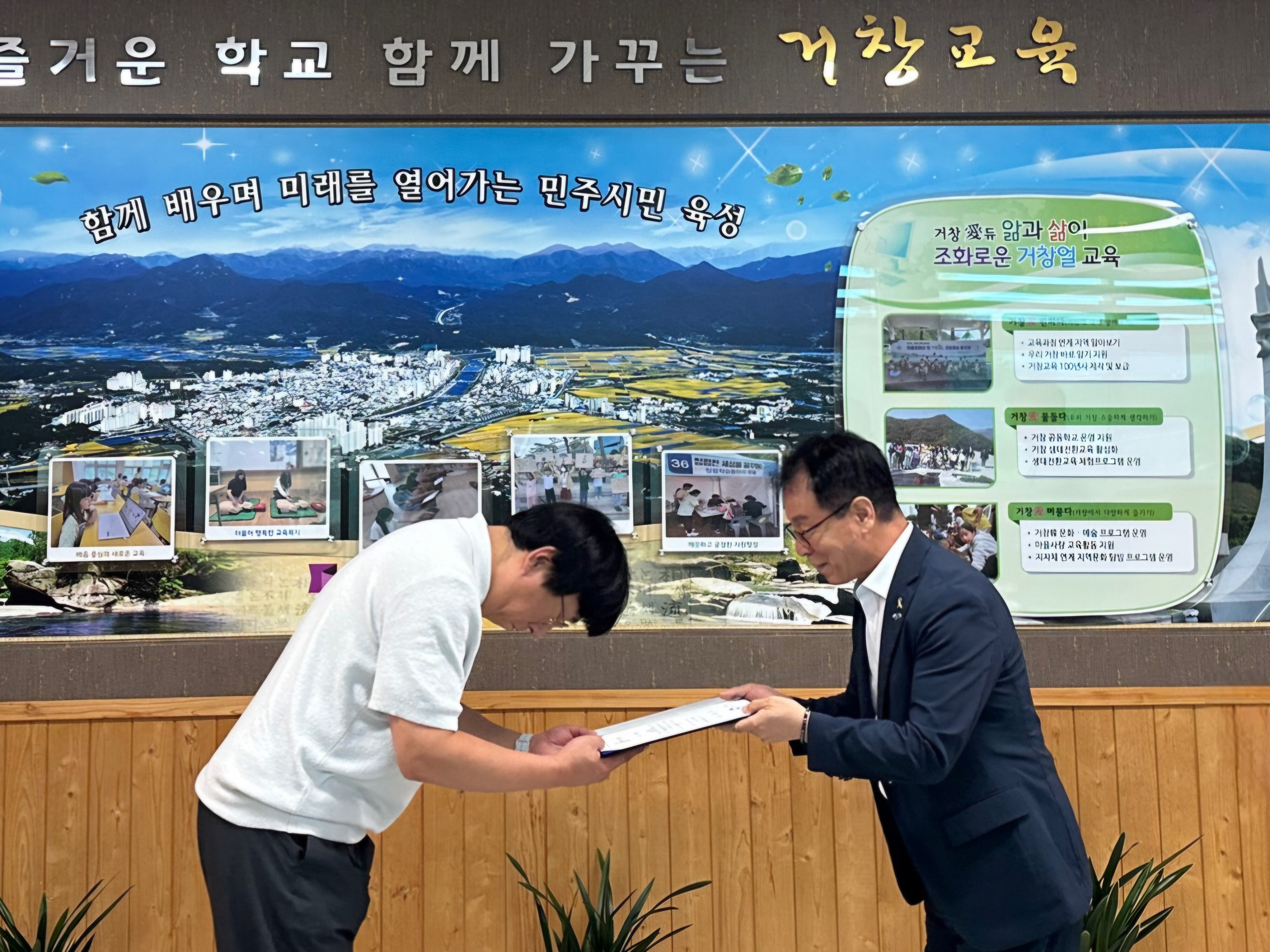 거창교육지원청, 2025년 모범학원·교습소 지정서 전달 - 관련이미지2