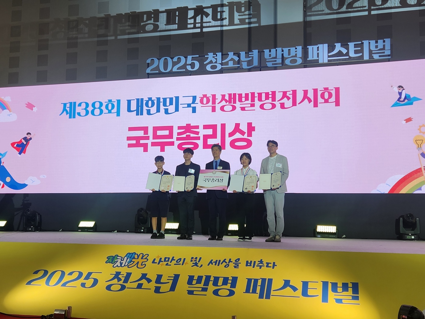 경남교육청, 제38회 대한민국학생발명전시회 ‘최우수교육청상’ 수상 - 관련이미지1