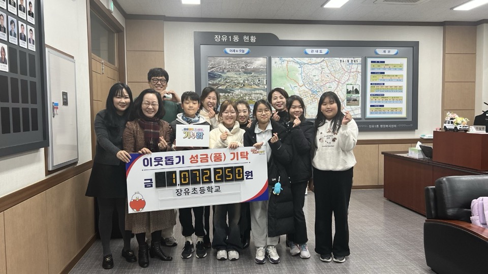 장유초, 학생주도 장유행복나눔장터 운영 - 관련이미지1