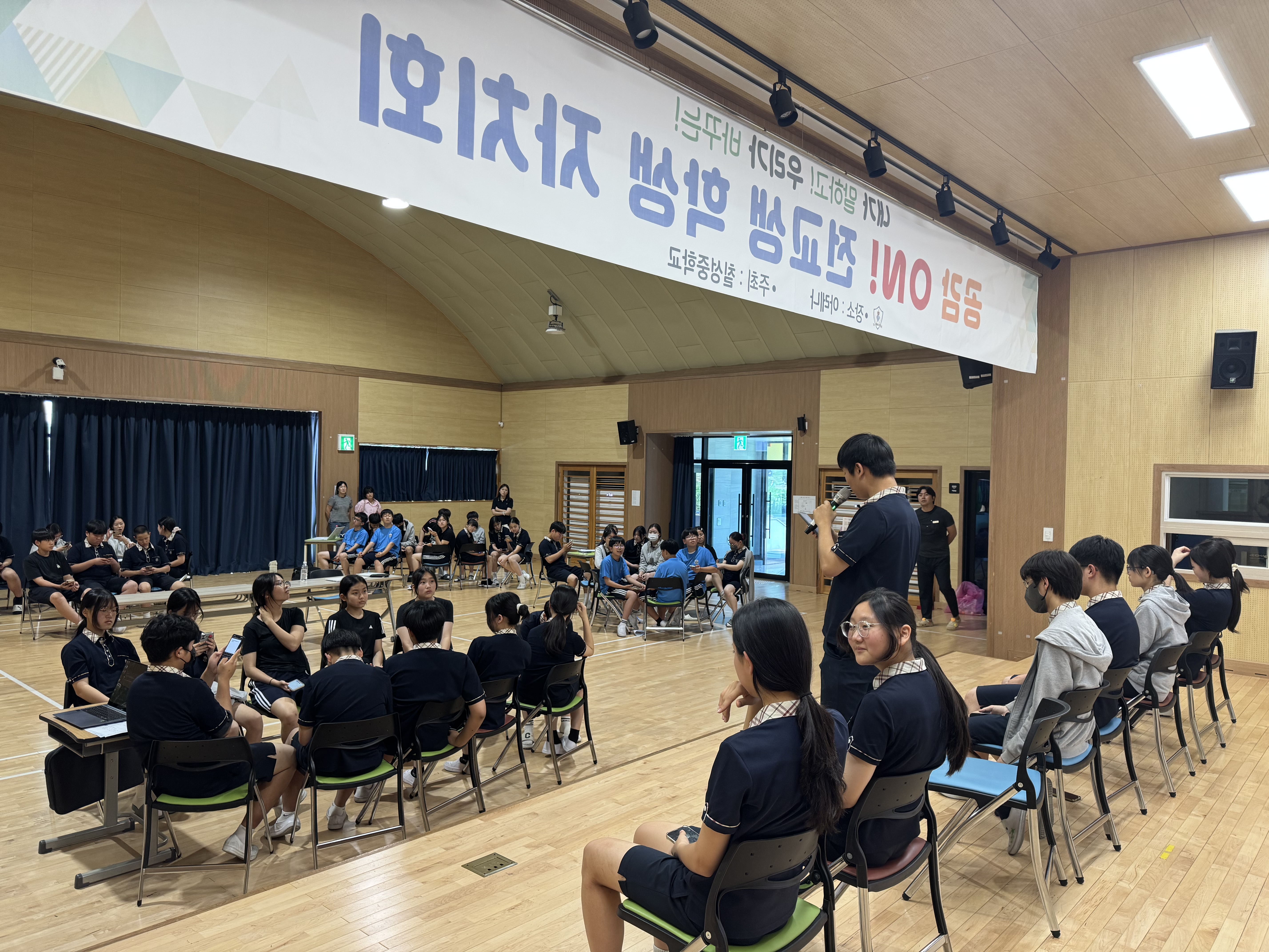 칠성중학교, 함께 듣고 결정하는  「공감 ON! 전교생 학생자치회」운영 - 관련이미지2