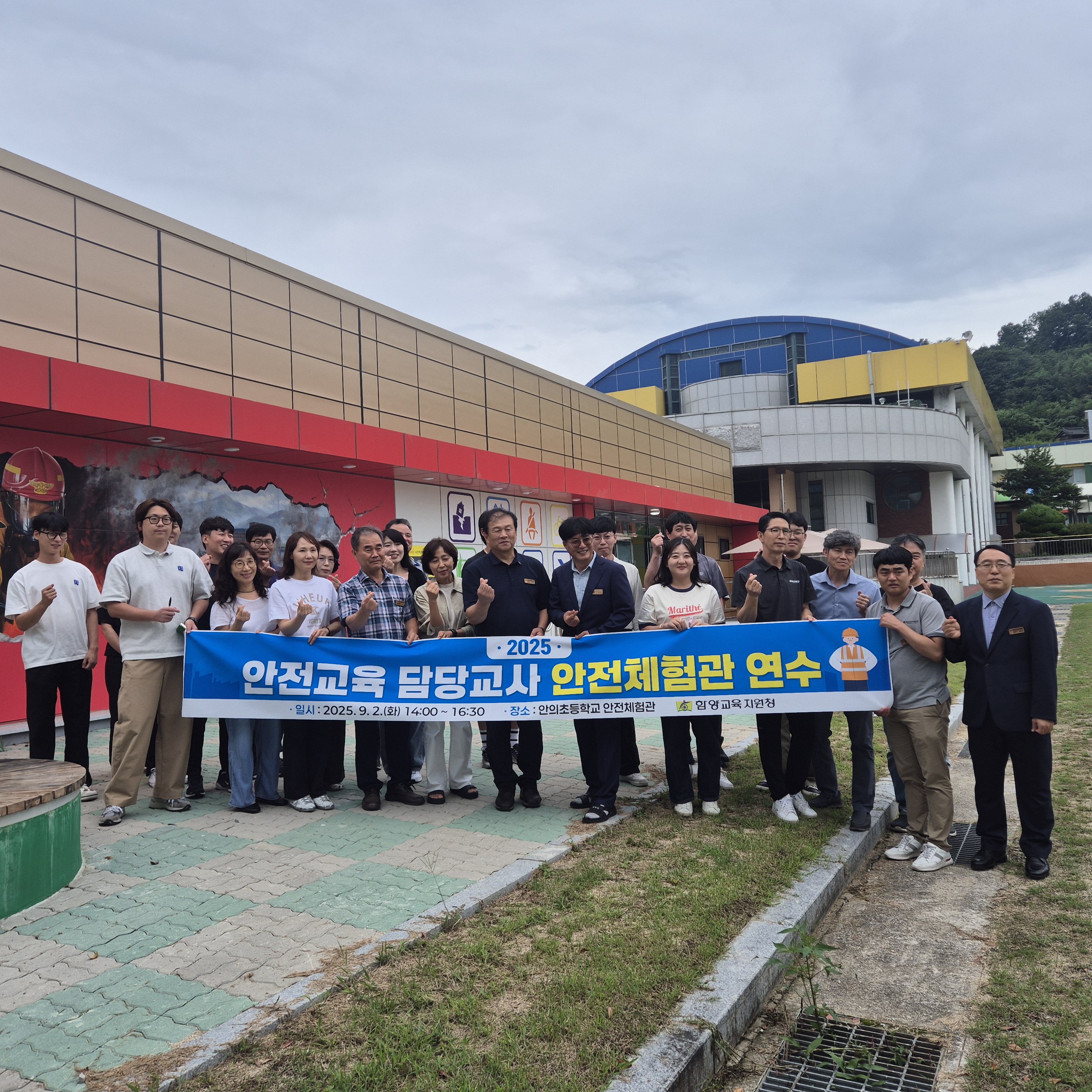 함양교육지원청, 학교안전담당교사 안전체험관 연수 및 학생 체험 운영 - 관련이미지1