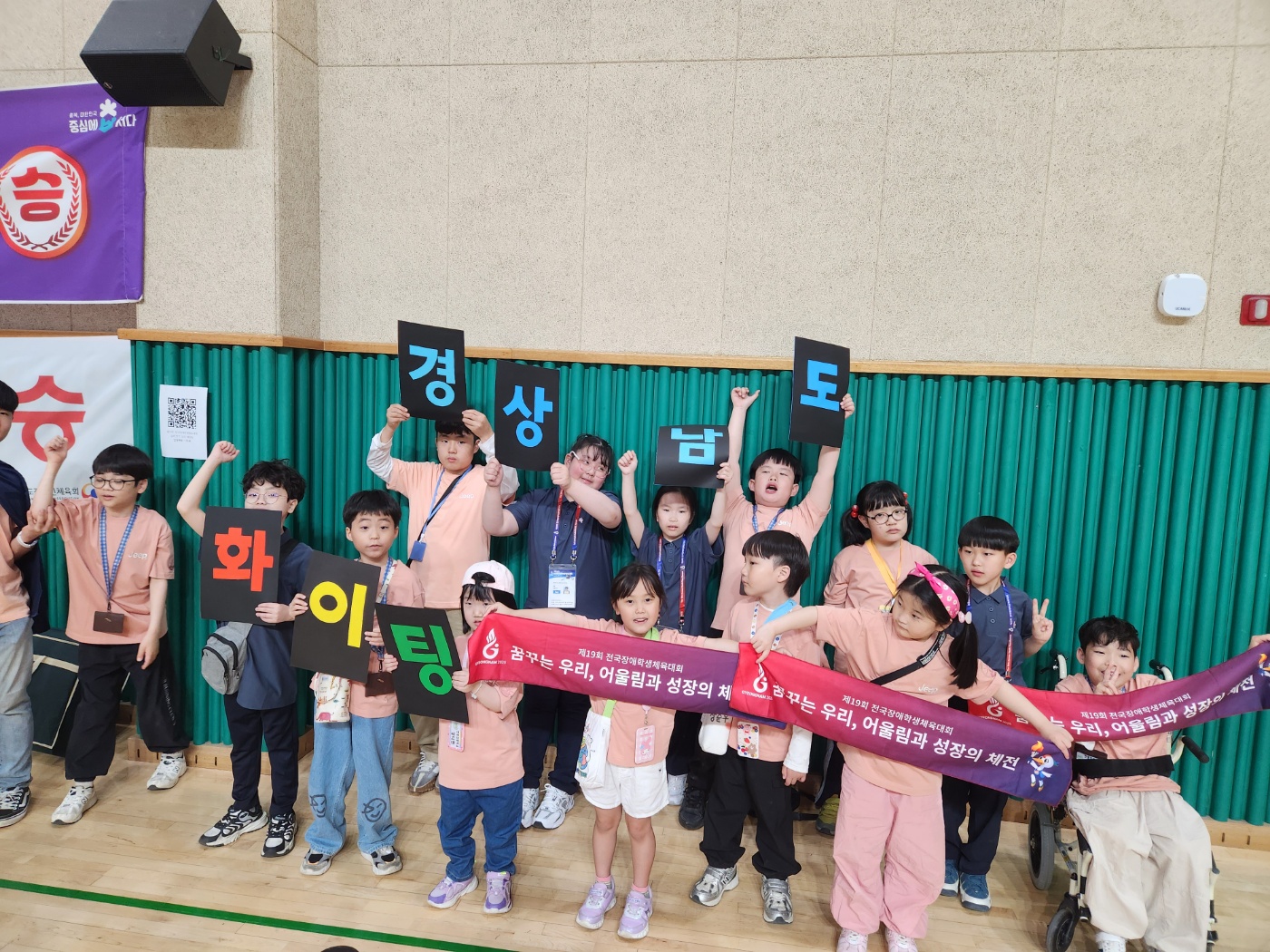 현동초, 제19회 전국장애학생체육대회에서 꿈과 끼를 굴리다 - 관련이미지2