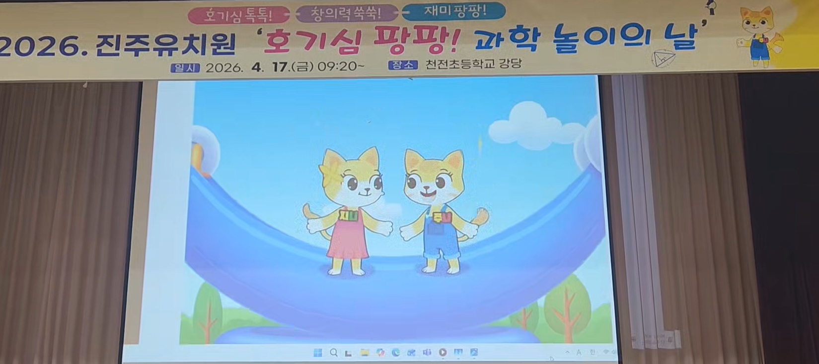 진주유치원, [호기심 팡팡! 과학 놀이의 날] 실시  - 관련이미지1