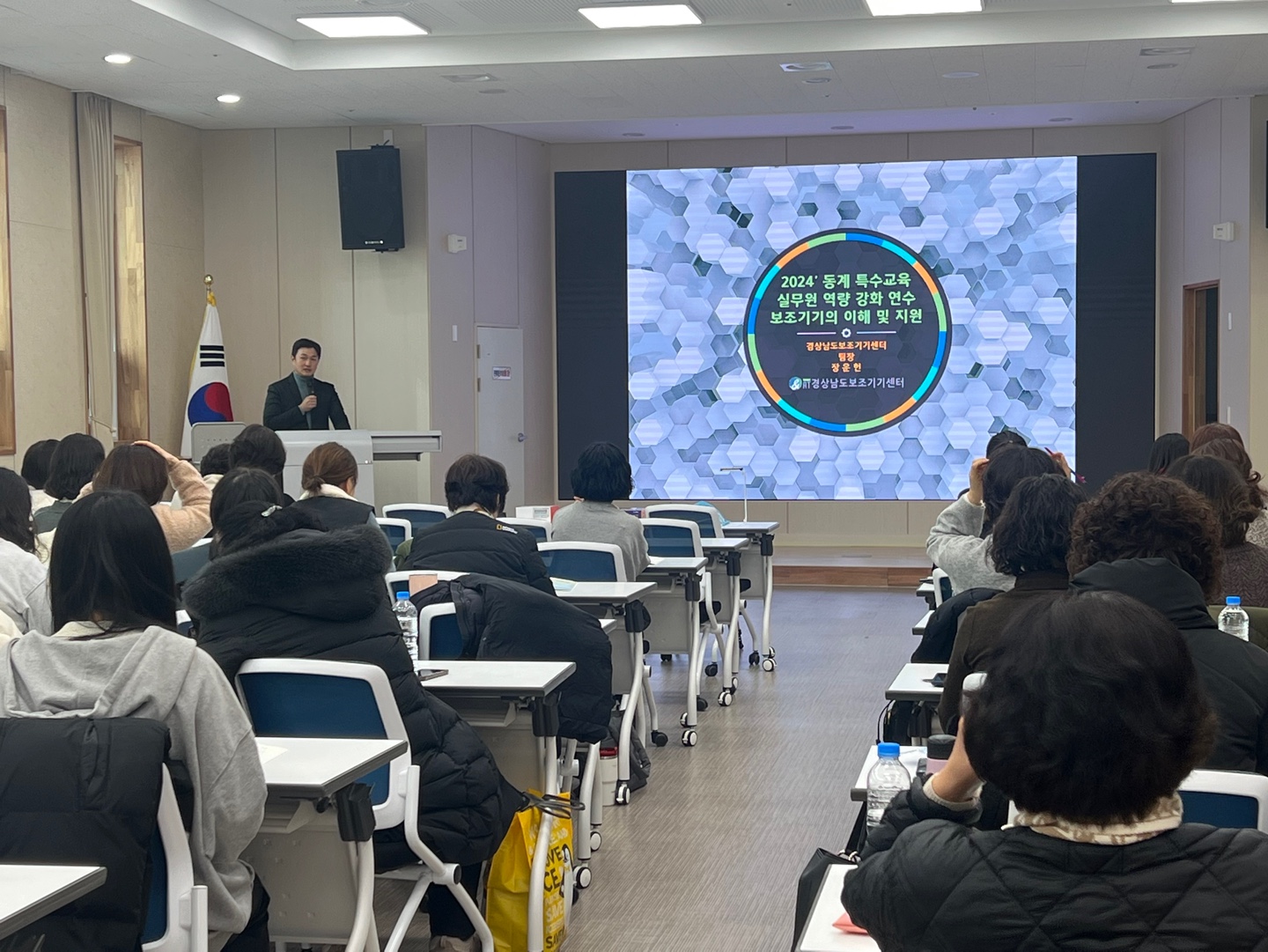 2024학년도 동계 특수교육실무원 역량 강화 연수 개최 - 관련이미지1