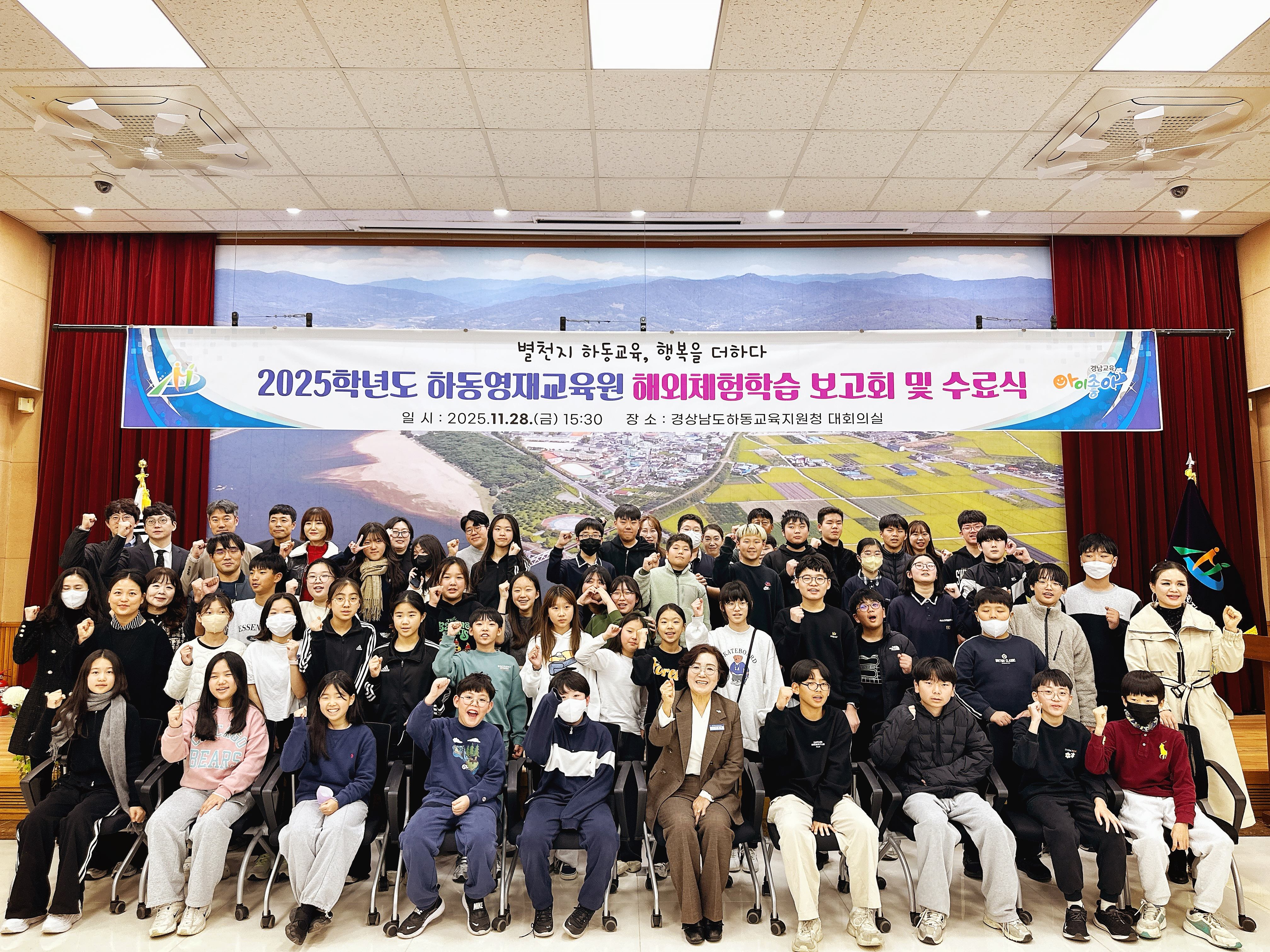 2025. 하동영재교육원 해외체험학습 보고회 및 수료식(보도자료) - 관련이미지1