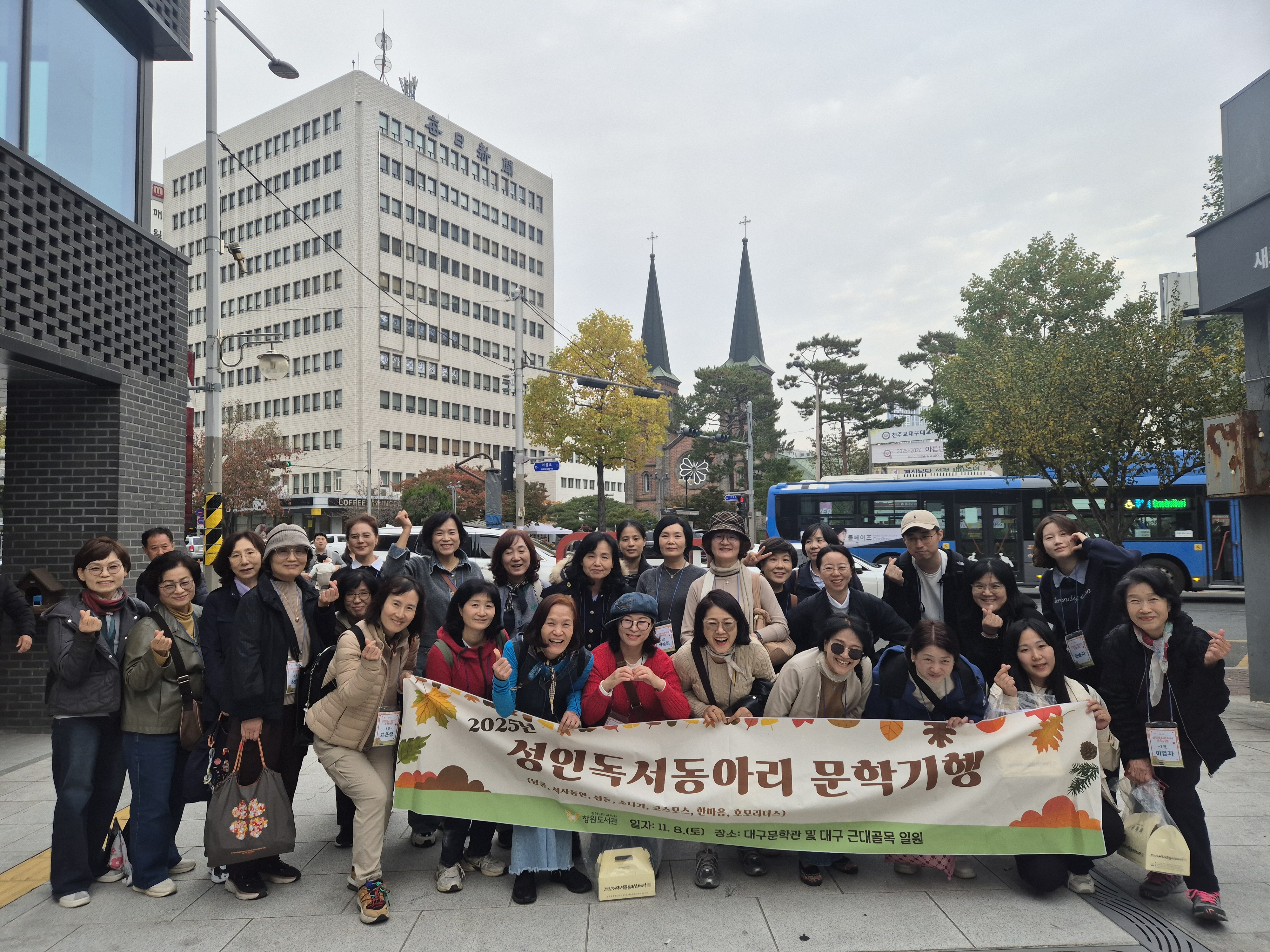 창원도서관 성인 독서동아리, 대구의 시간을 걷다 - 관련이미지2