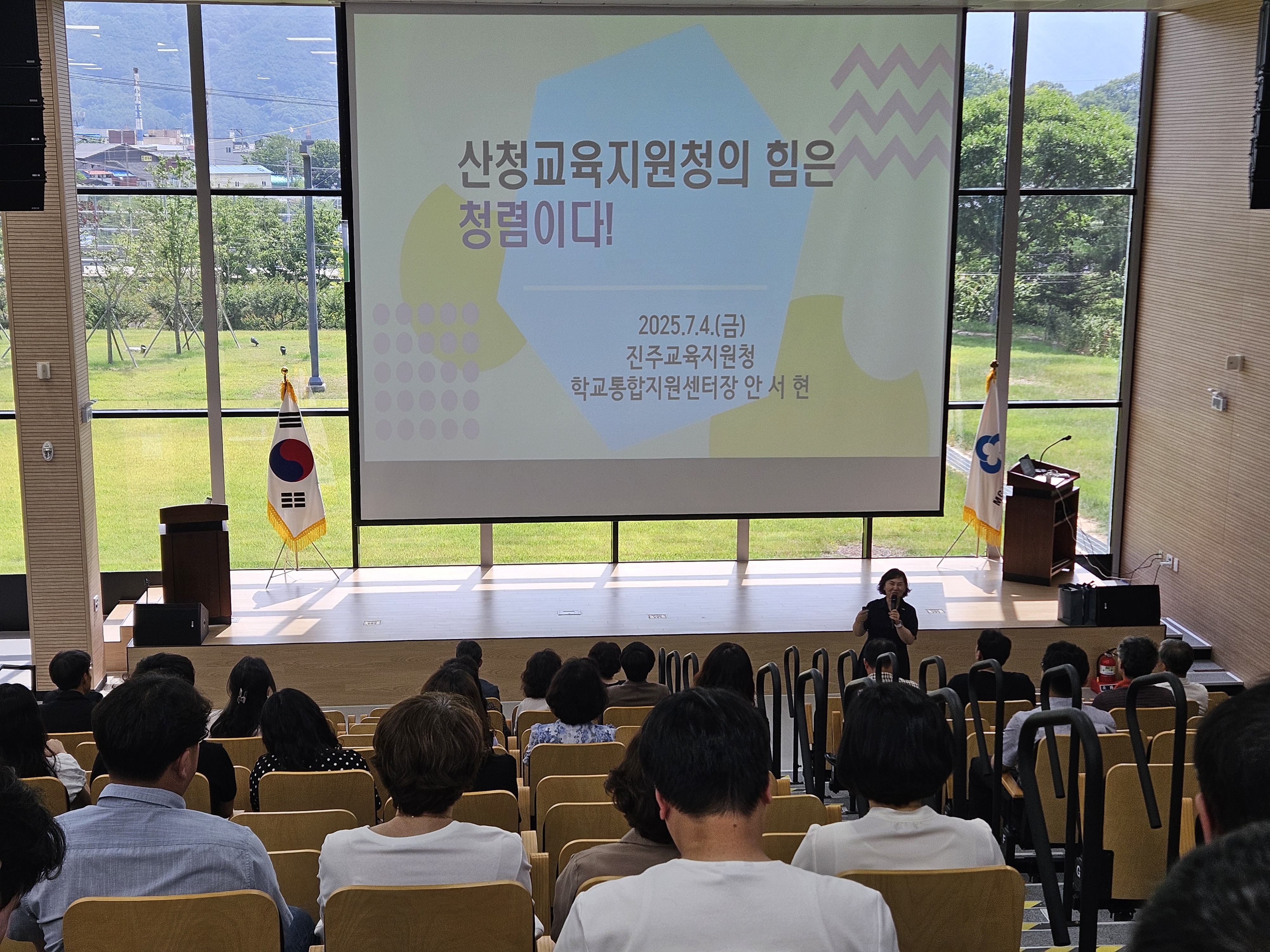  “산청교육지원청, 소통과 공감중심의 청렴 연수 개최”  - 관련이미지1