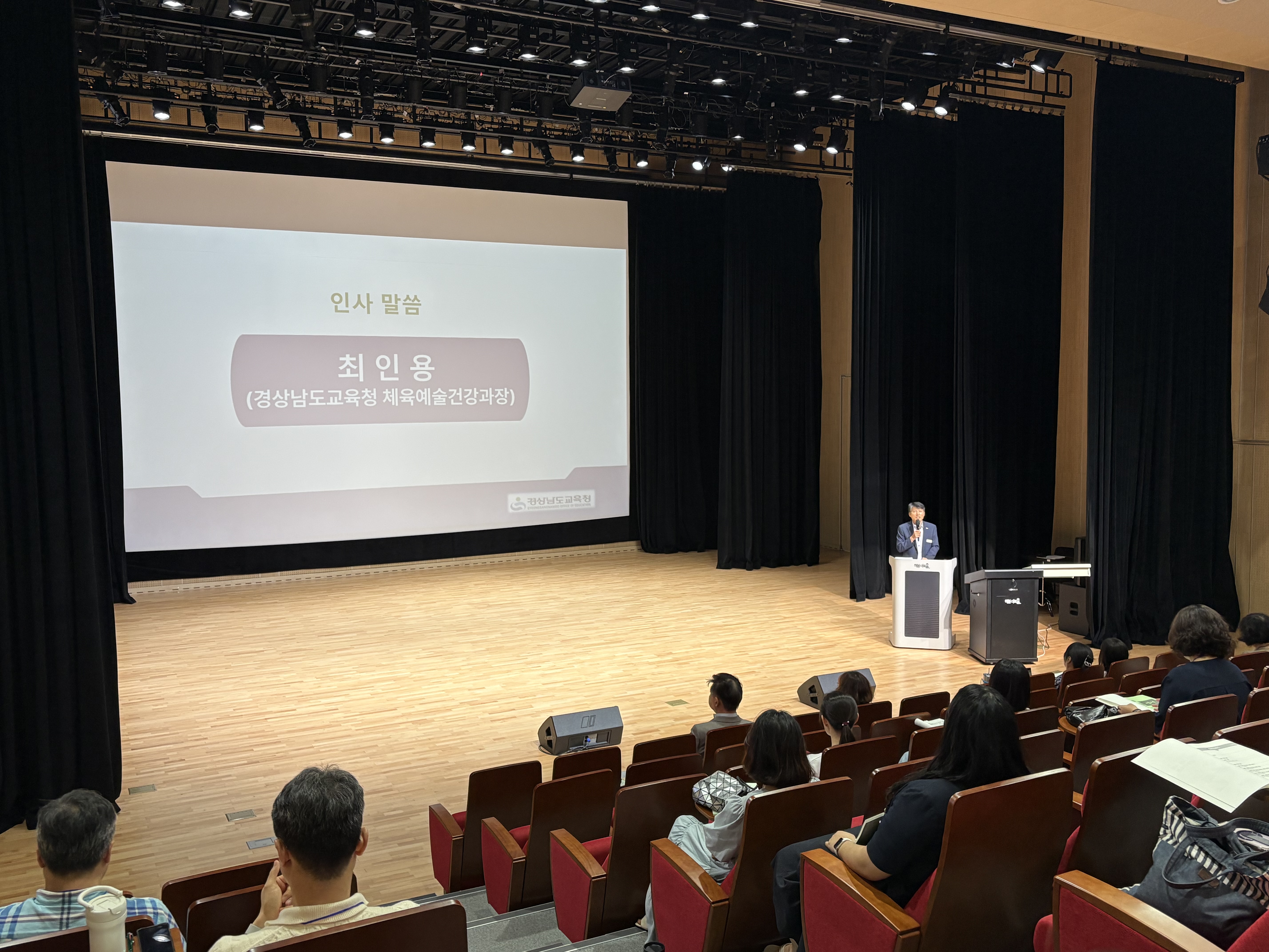 경남교육청, 예술교육 담당자 연수로 현장 역량 강화 - 관련이미지1