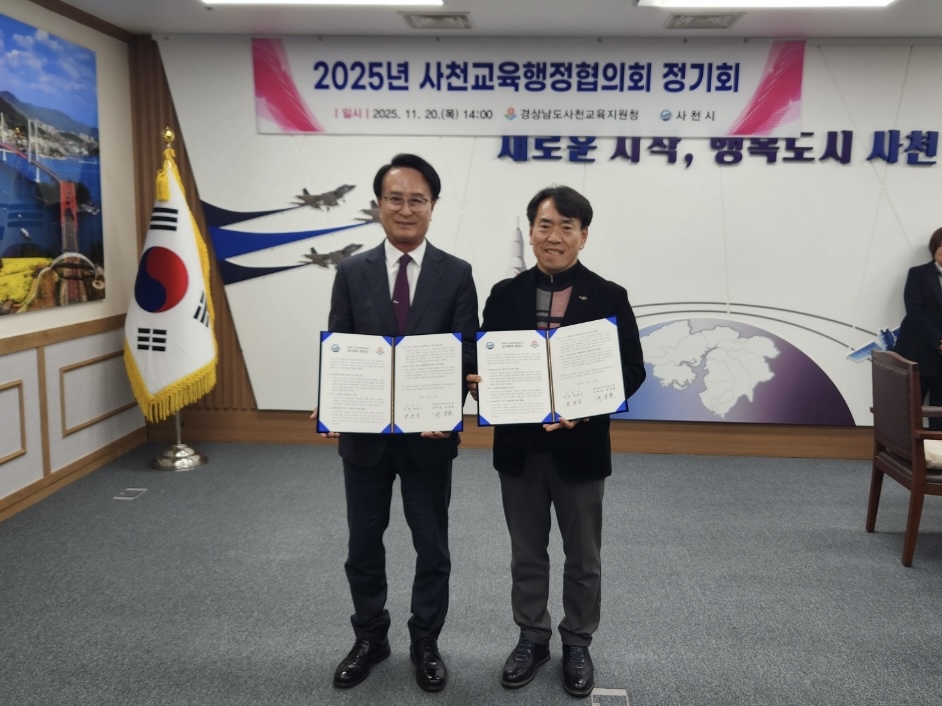 사천교육지원청-사천시, 교육발전을 위한 유기적 협조체계 강화!  - 관련이미지2