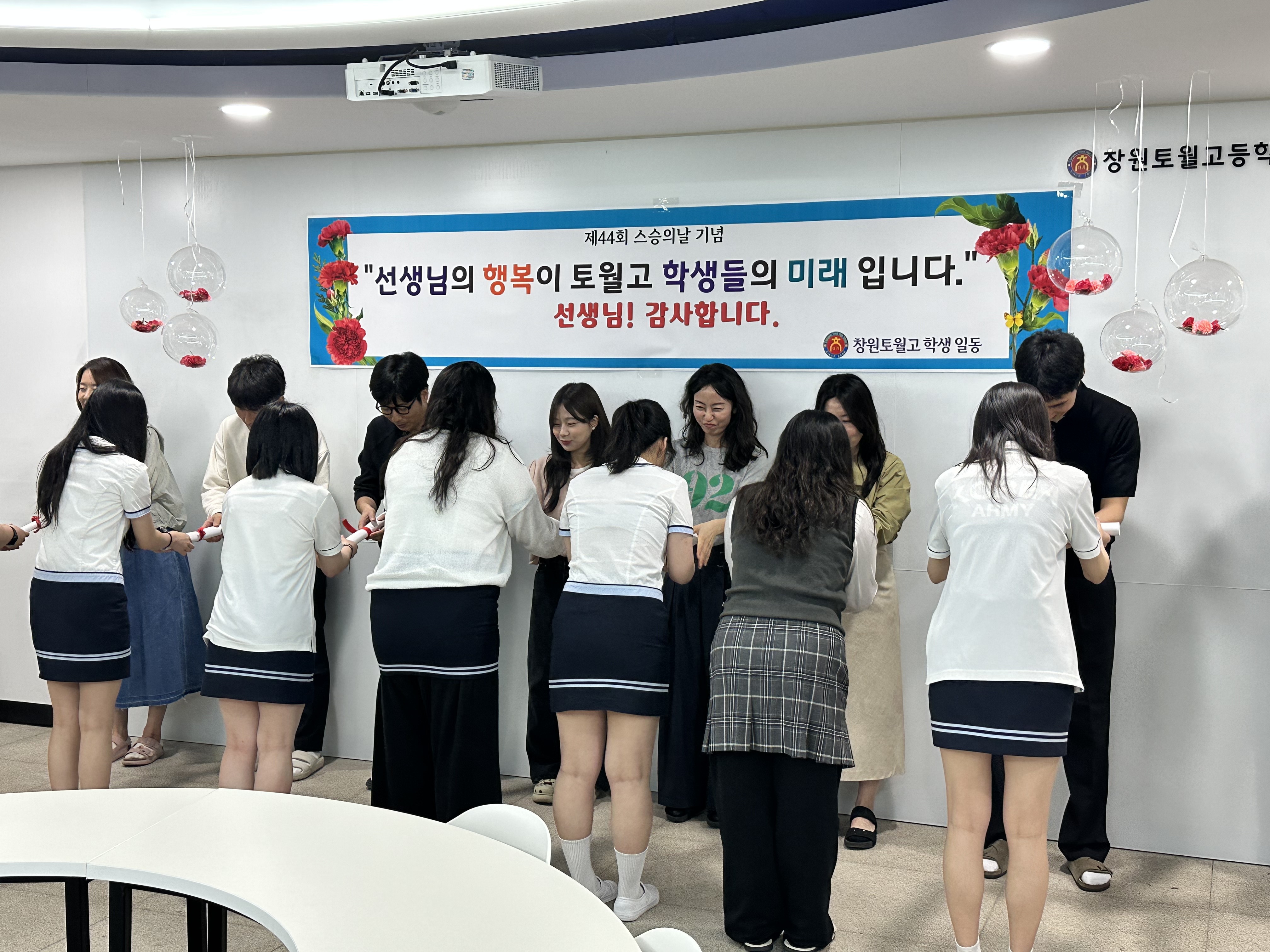 창원토월고 학생자치회,‘스승’의 心금을 울리다!  - 관련이미지1