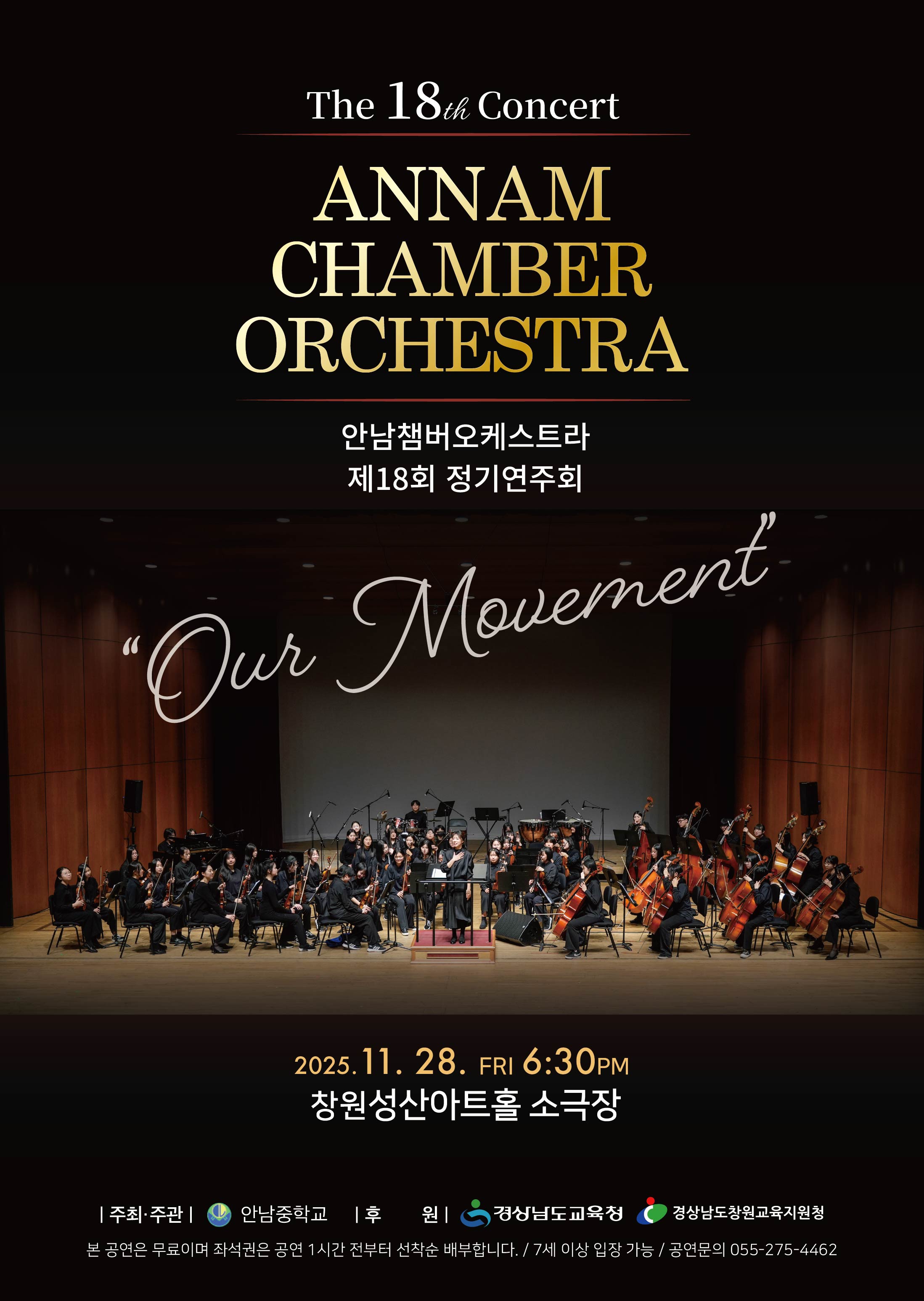 안남중 합주반, ‘사계절 스트링 버스킹’ 가을 공연 개최 - 관련이미지4