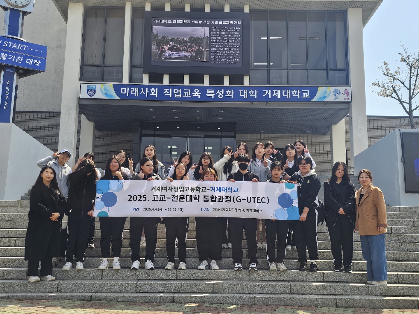 거제여상, 거제대학교와 함께하는 '고교-전문대학 통합과정(G-Utec)' 운영 개시 - 관련이미지3