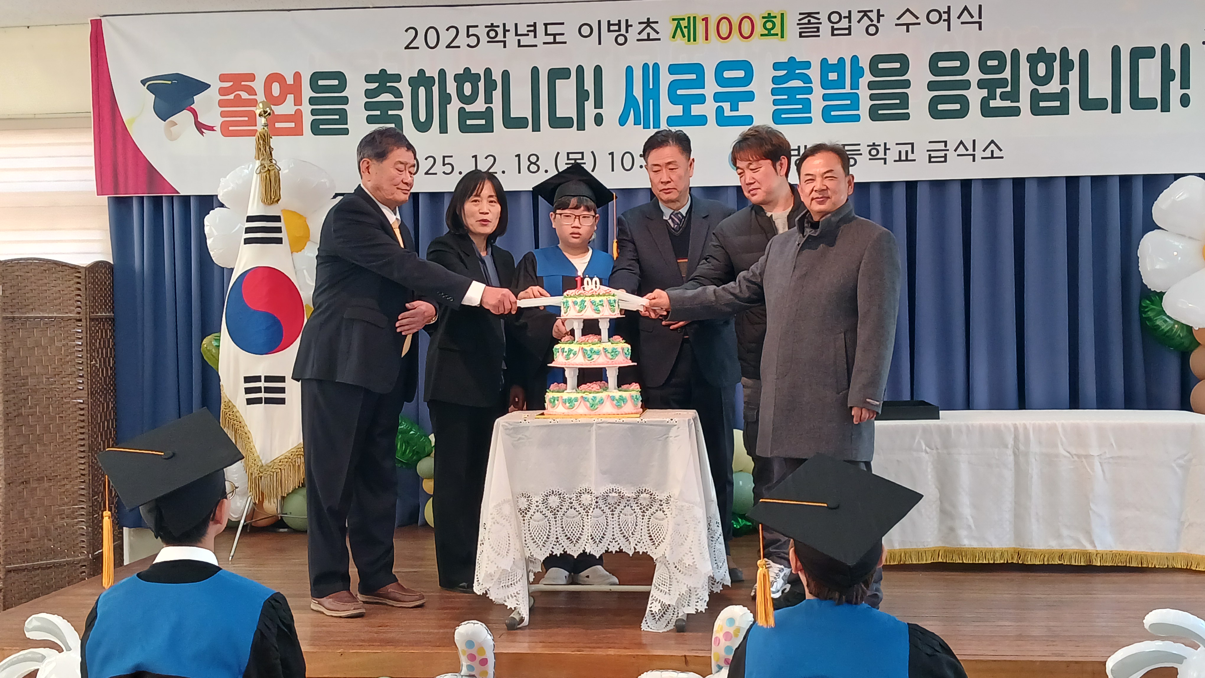 산토끼노래학교 이방초등학교 제100회 졸업식 - 관련이미지3