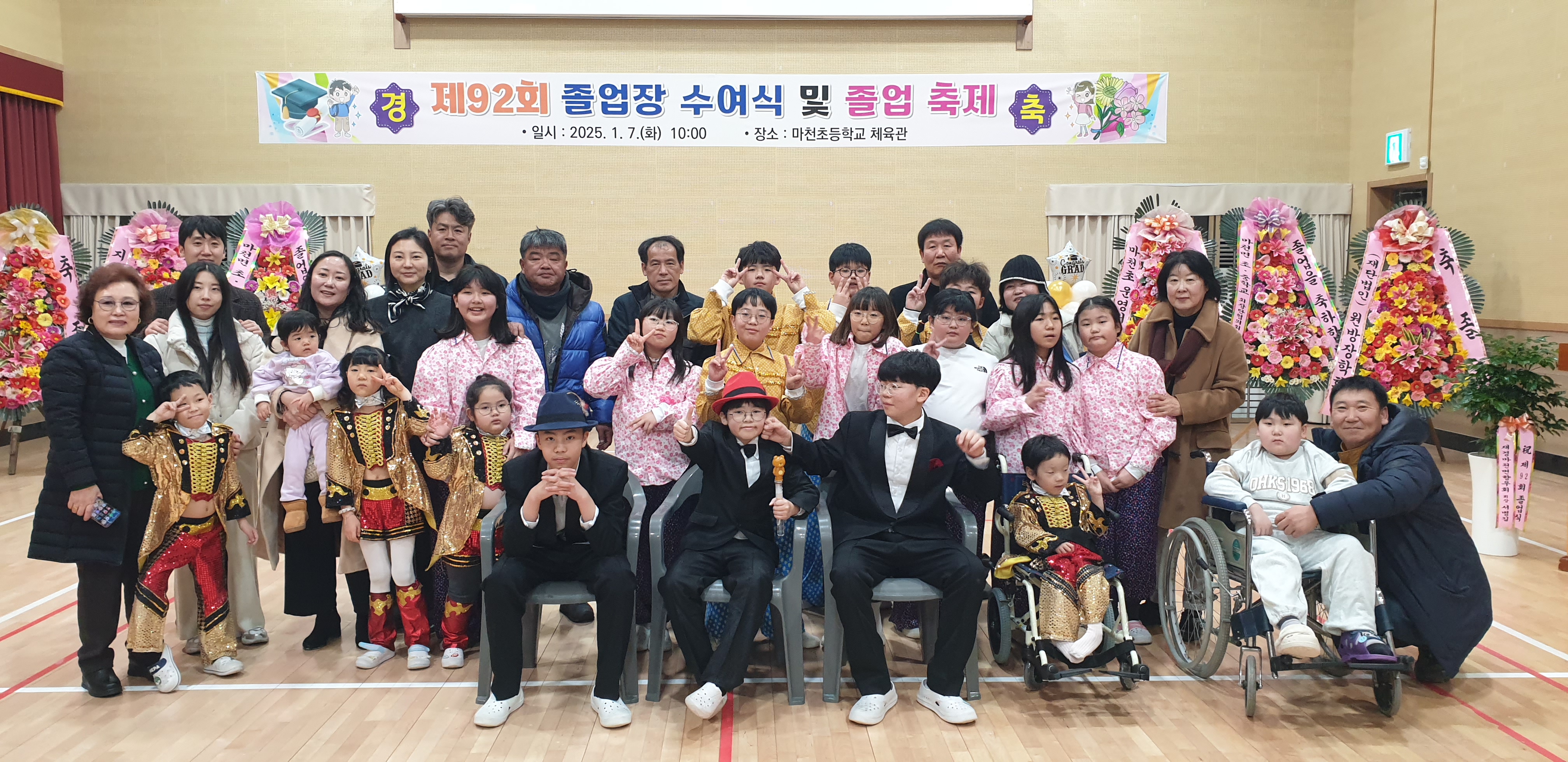 마천초, 2024학년도 졸업식 및 학예회 실시 - 관련이미지1