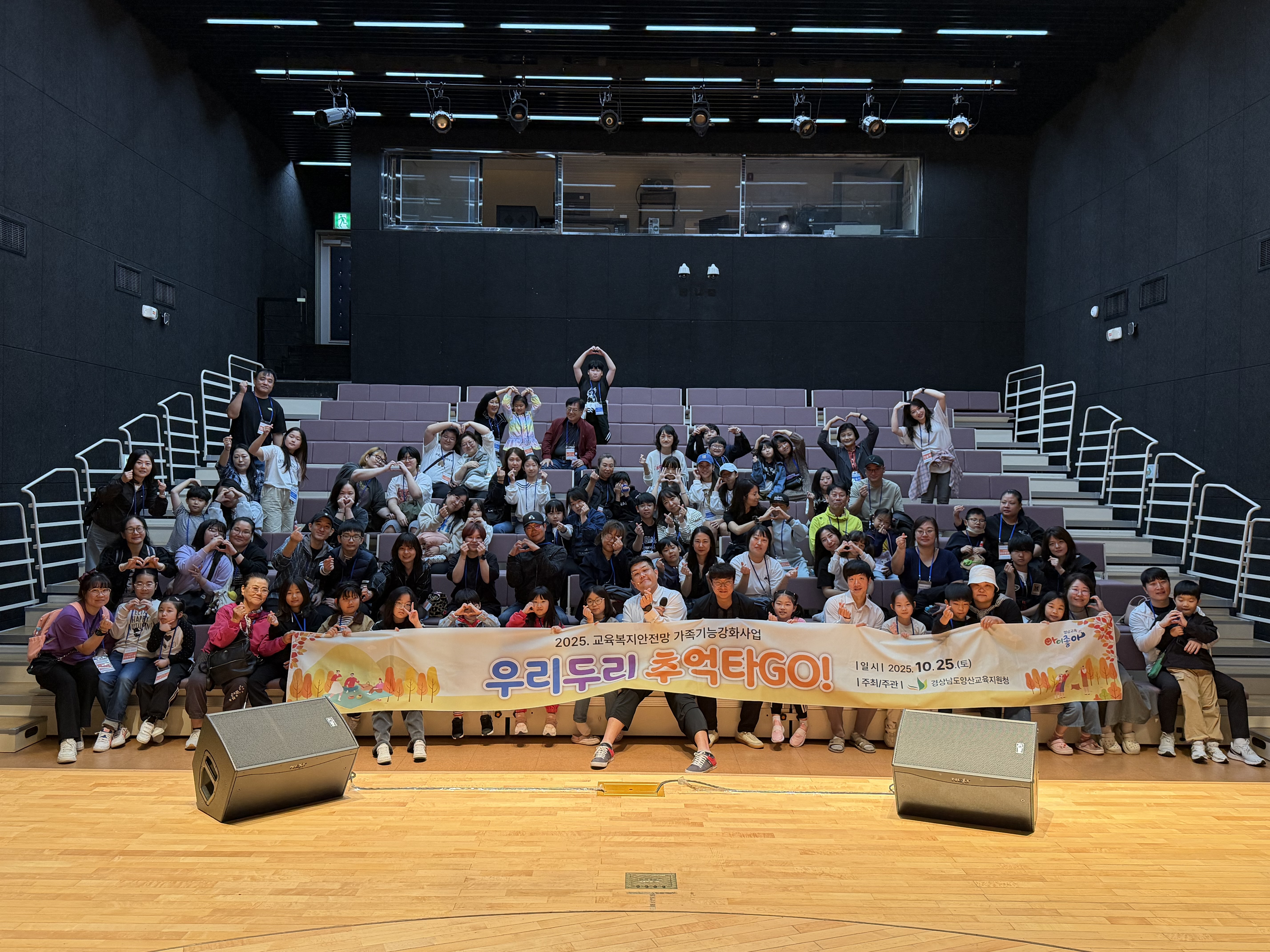 양산교육지원청, 가족기능강화 프로그램 &#39;우리두리 추억타GO! 운영 - 관련이미지1