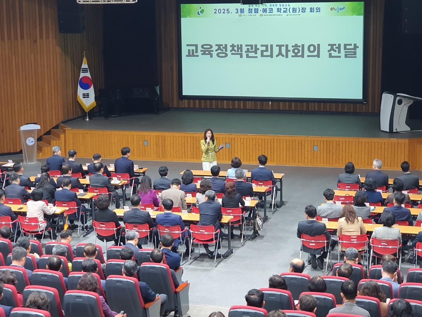 창원교육지원청, 「3월 청렴·에코 학교(원)장 회의」 실시 - 관련이미지1