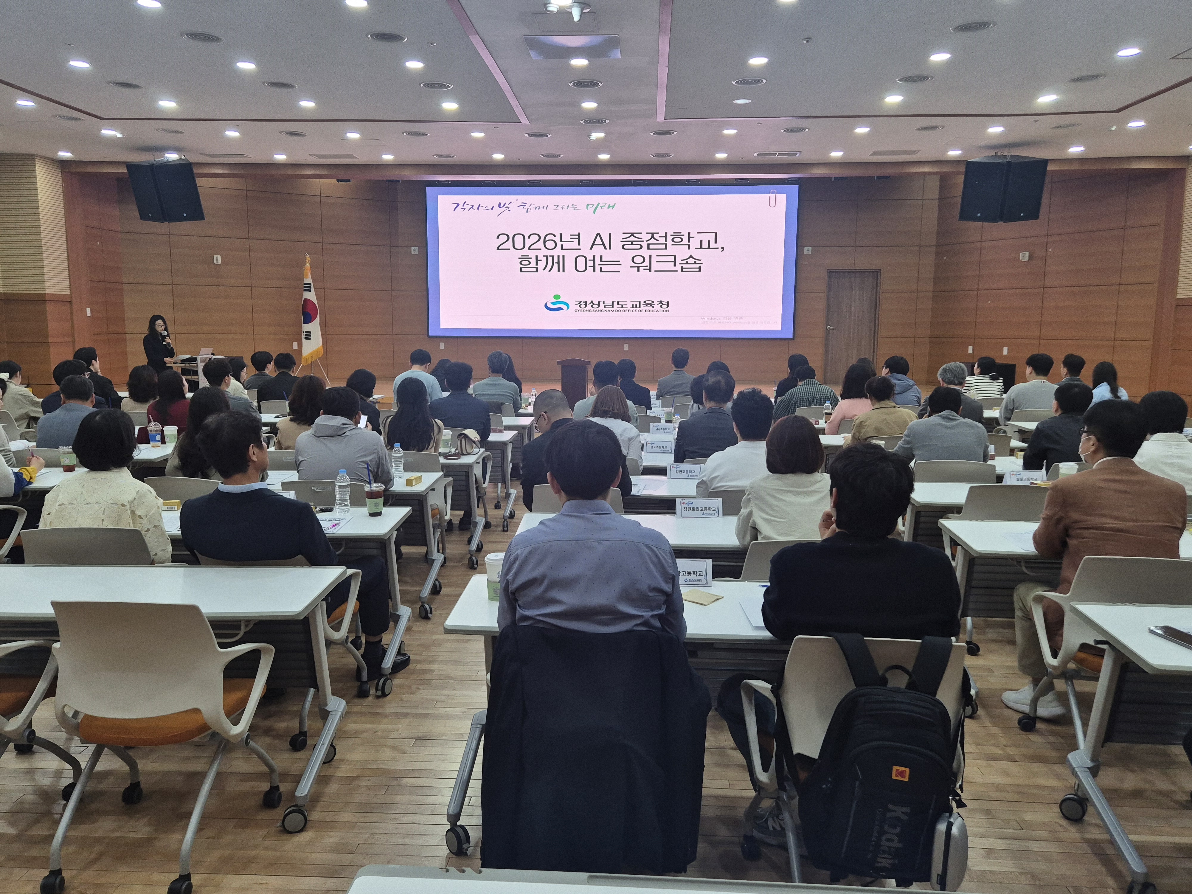 2026년 인공지능(AI) 중점학교, 함께 여는 워크숍 개최  - 관련이미지2