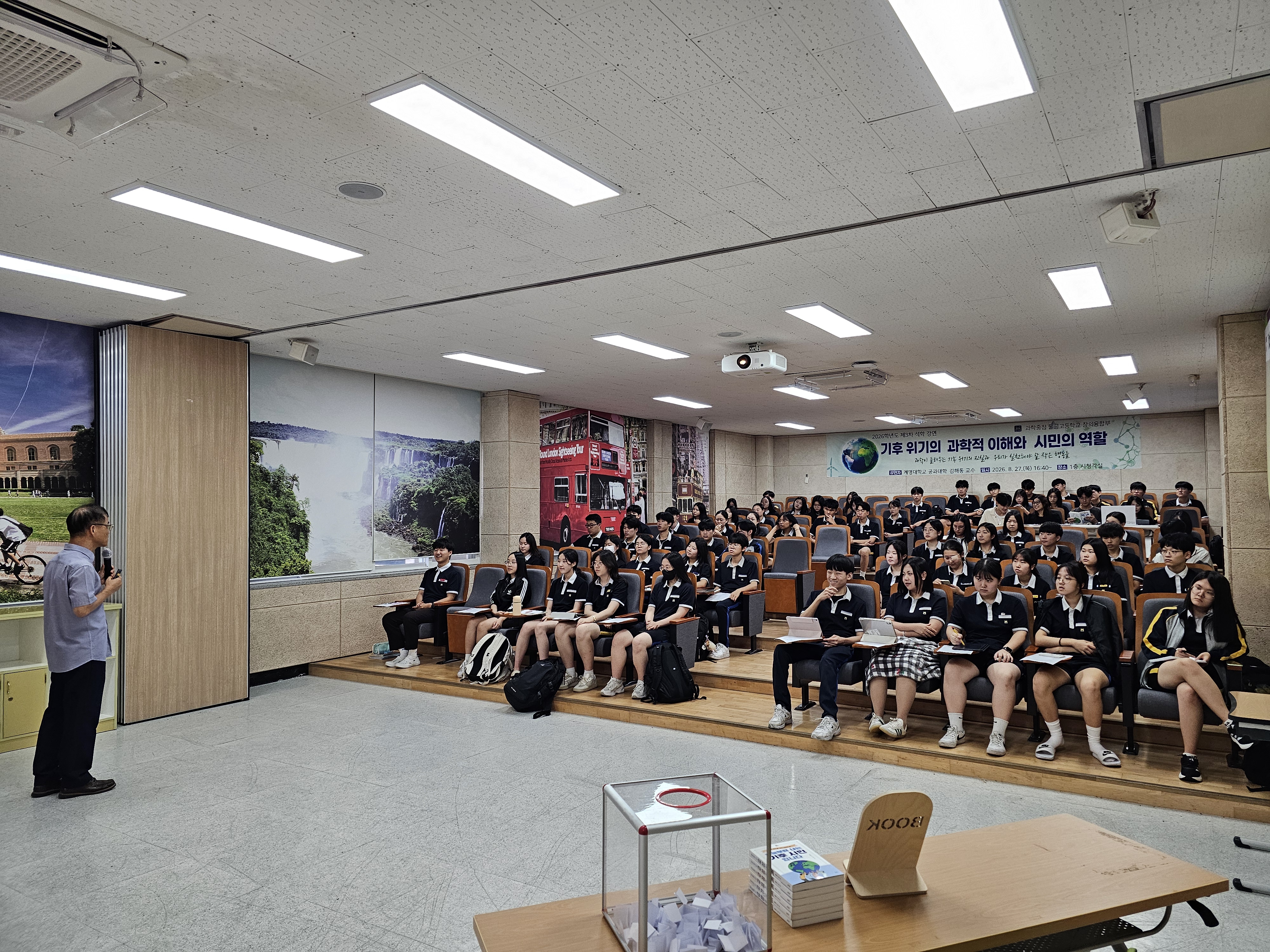 물금고등학교, 계명대학교 김해동 교수 초청 제3차 석학 강연 열려 - 관련이미지1