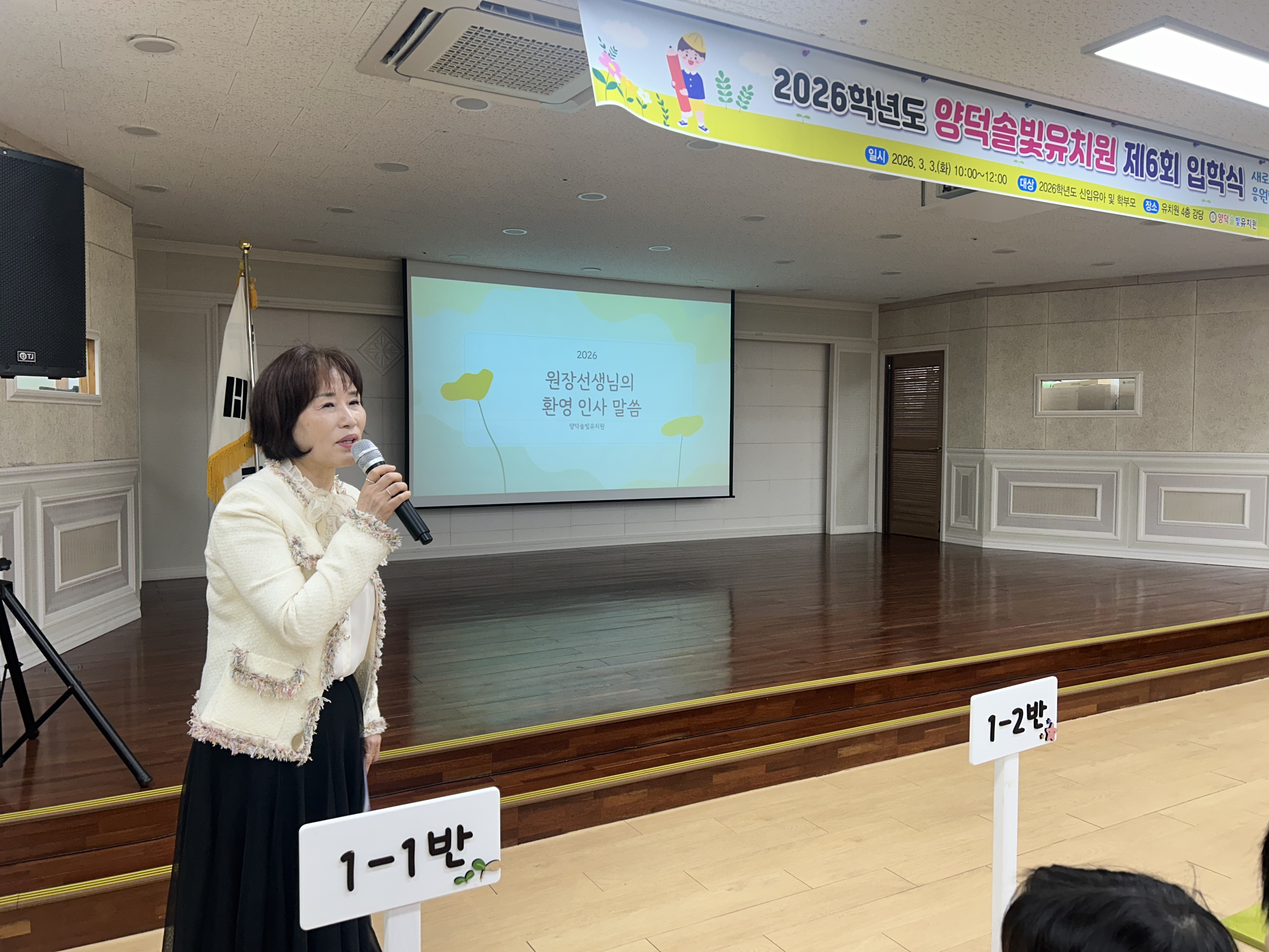 양덕솔빛유치원, 2026학년도 입학식 실시 - 관련이미지1