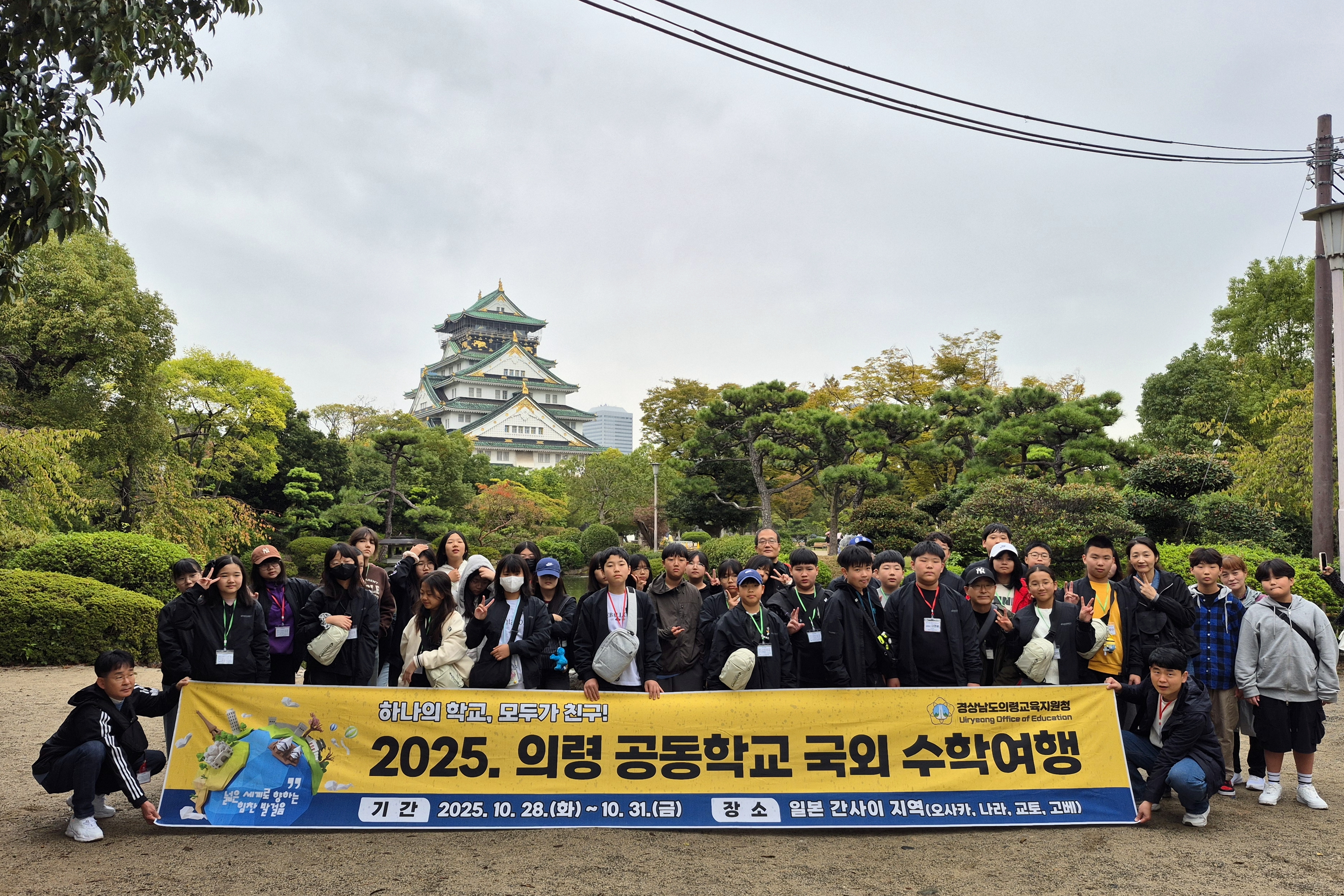 의령교육지원청 공동학교 글로벌 체험학습으로 일본 방문  - 관련이미지2