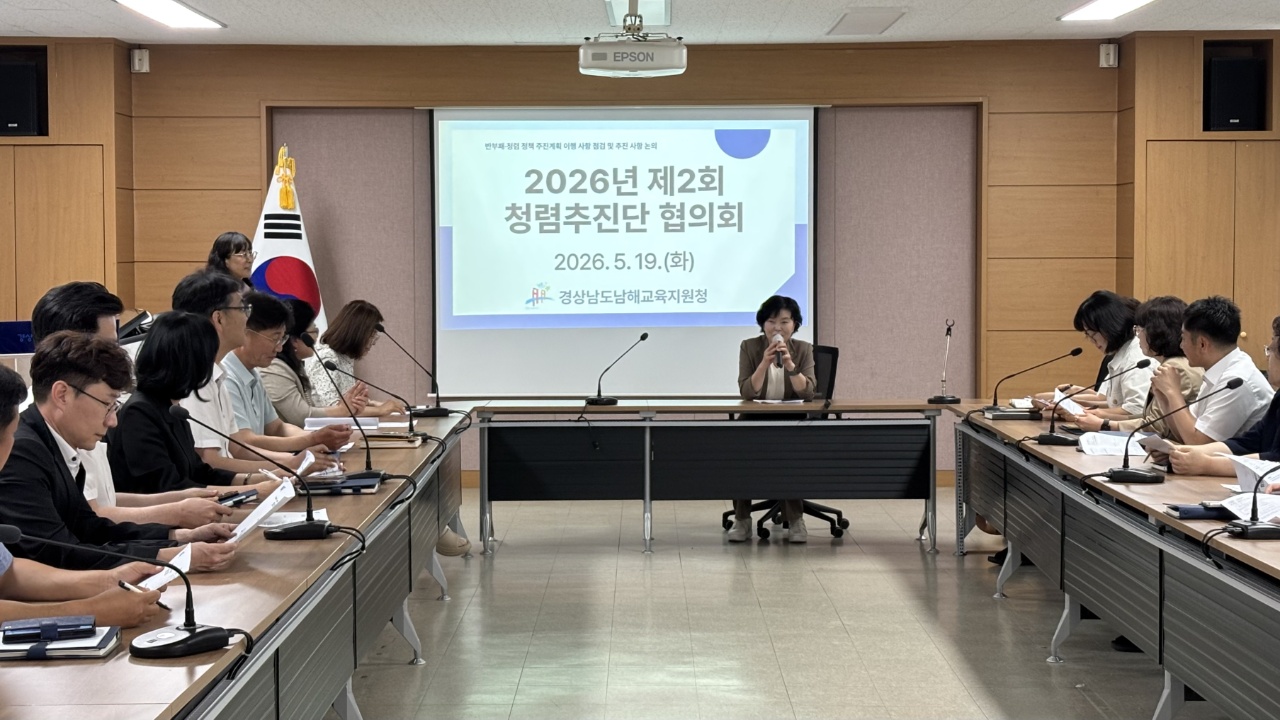 남해교육지원청, 반부패·청렴정책 이행 강화로 청렴온도 UP - 관련이미지1