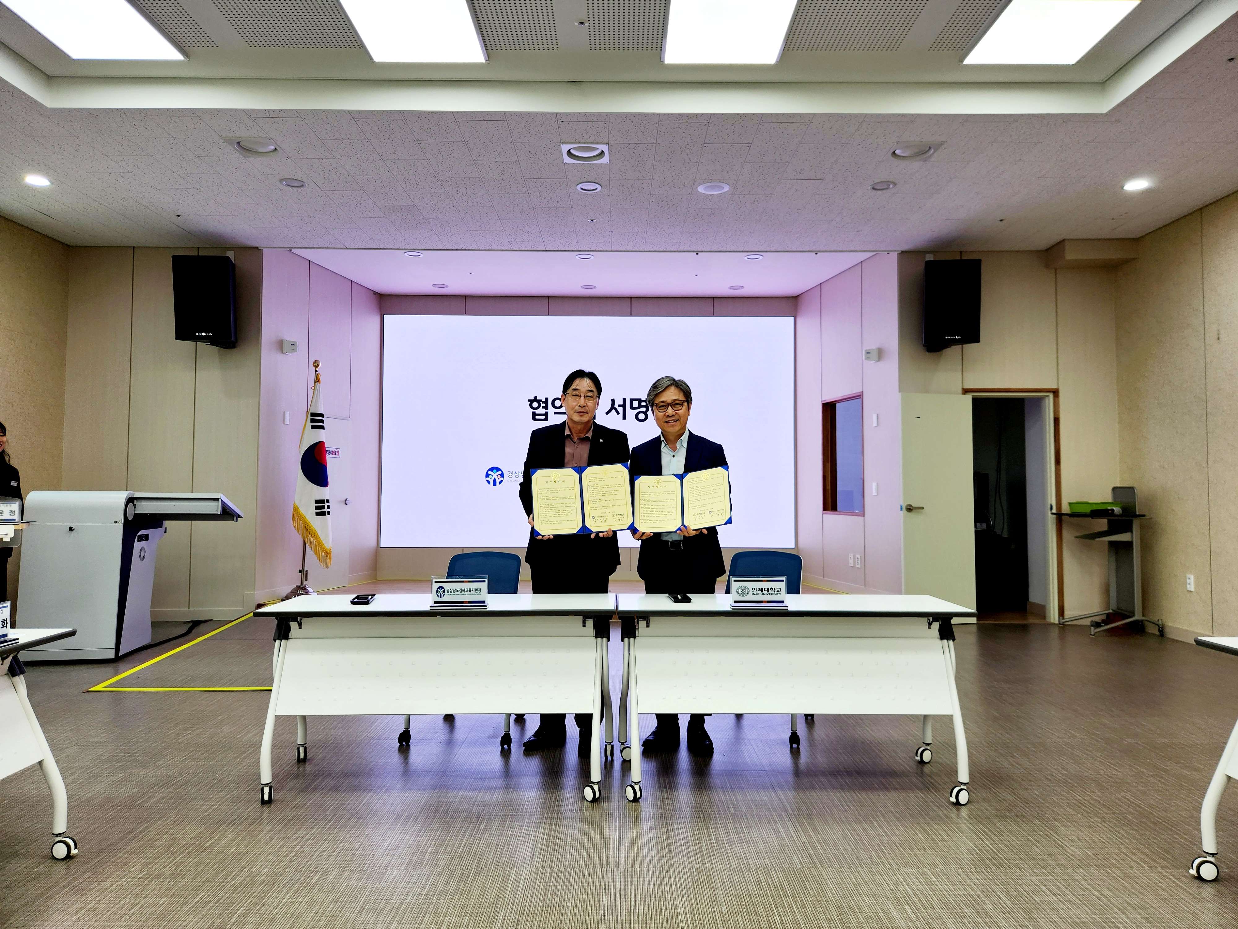 김해교육지원청, 인제대학교 업무 협약 체결 - 관련이미지1