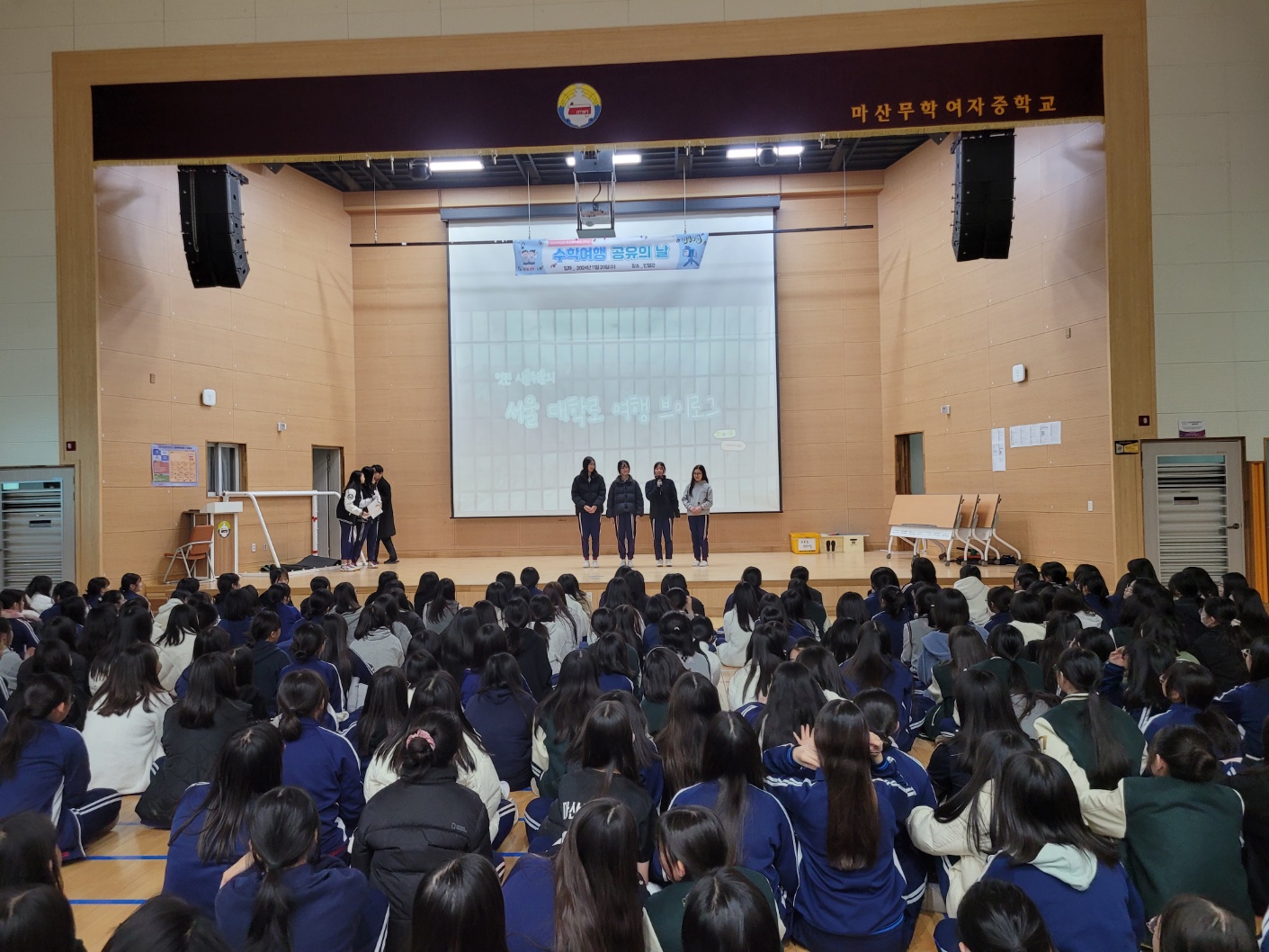 마산무학여중, 2학년 수학여행 공유의 날 행사 개최 - 관련이미지4