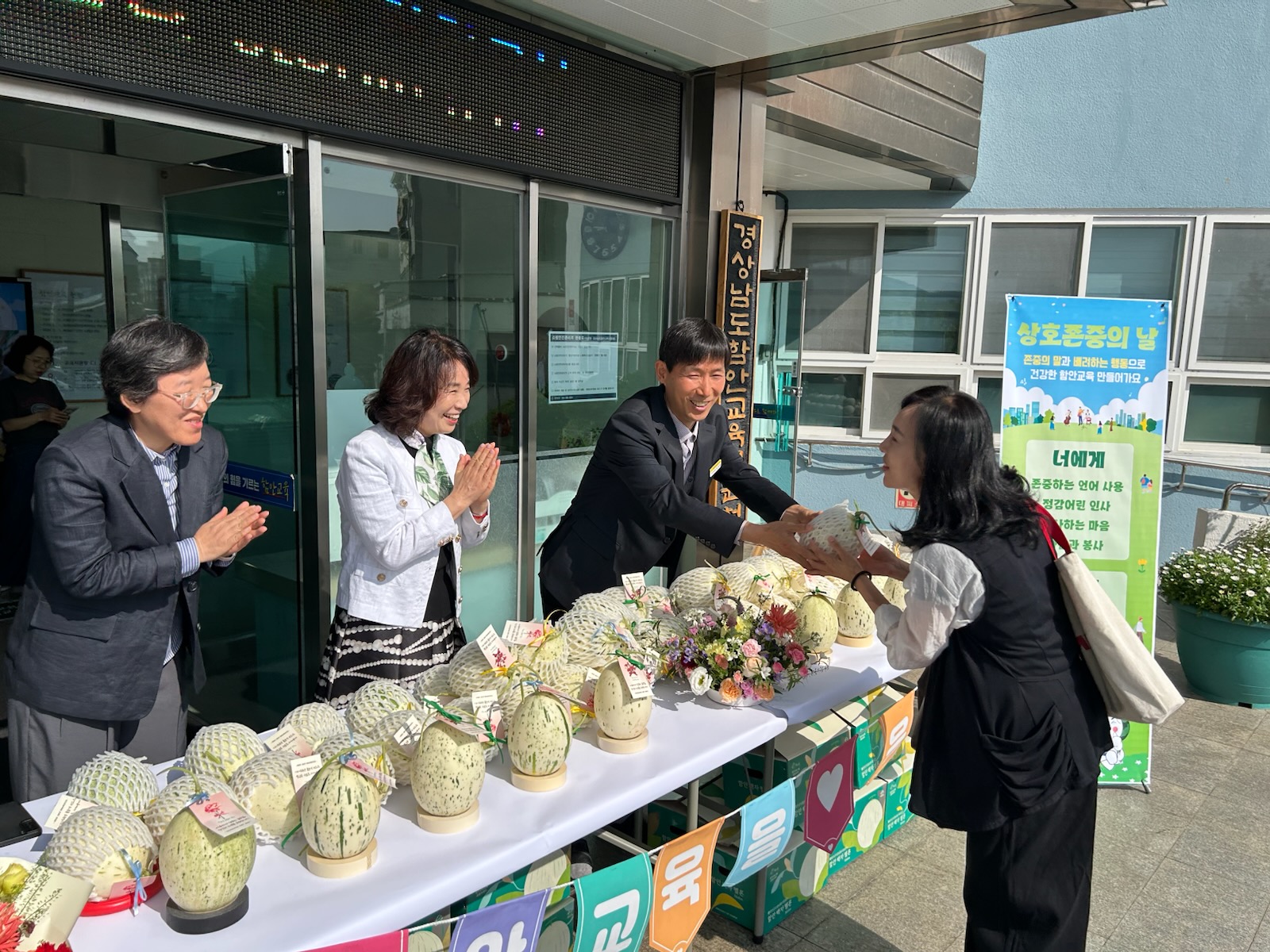함안교육지원청, ‘스승의날’연계 상호존중의 날 운영 - 관련이미지1