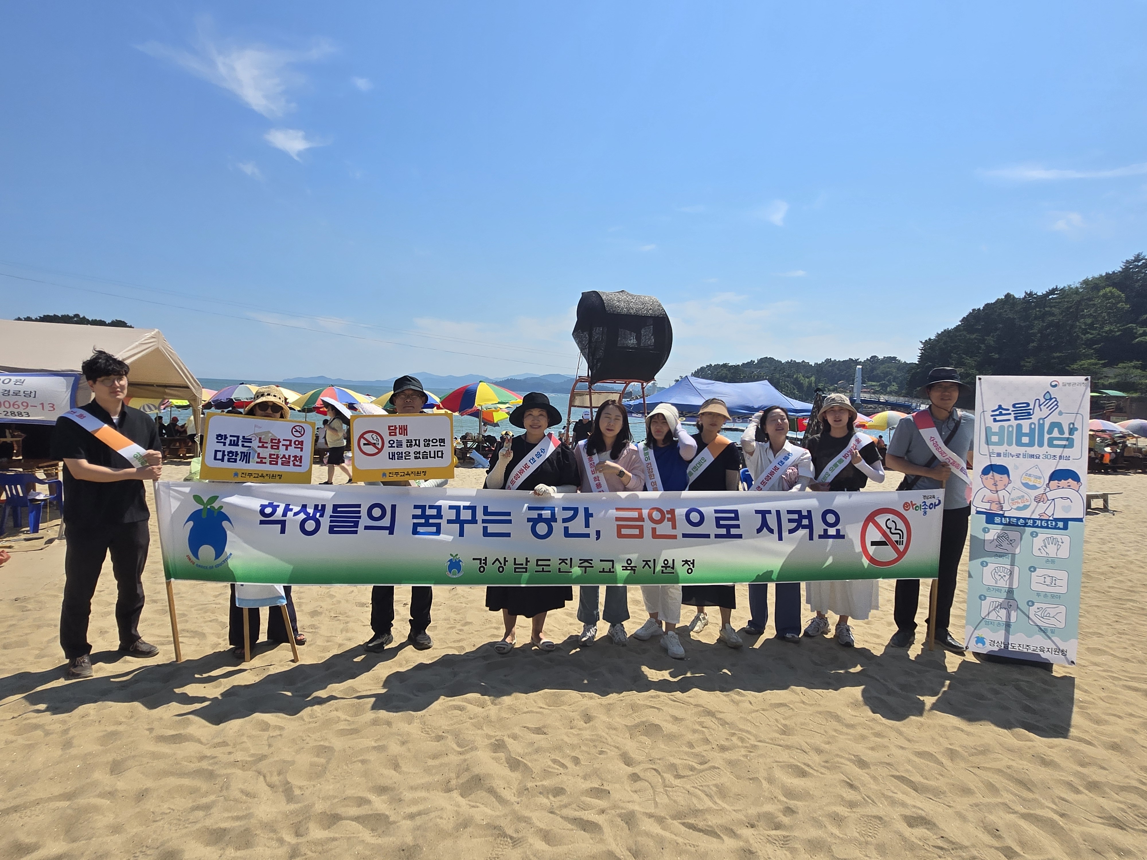 “진주교육지원청, 사천 남일대 해수욕장서 학생 건강·안전 캠페인 펼쳐” - 관련이미지3
