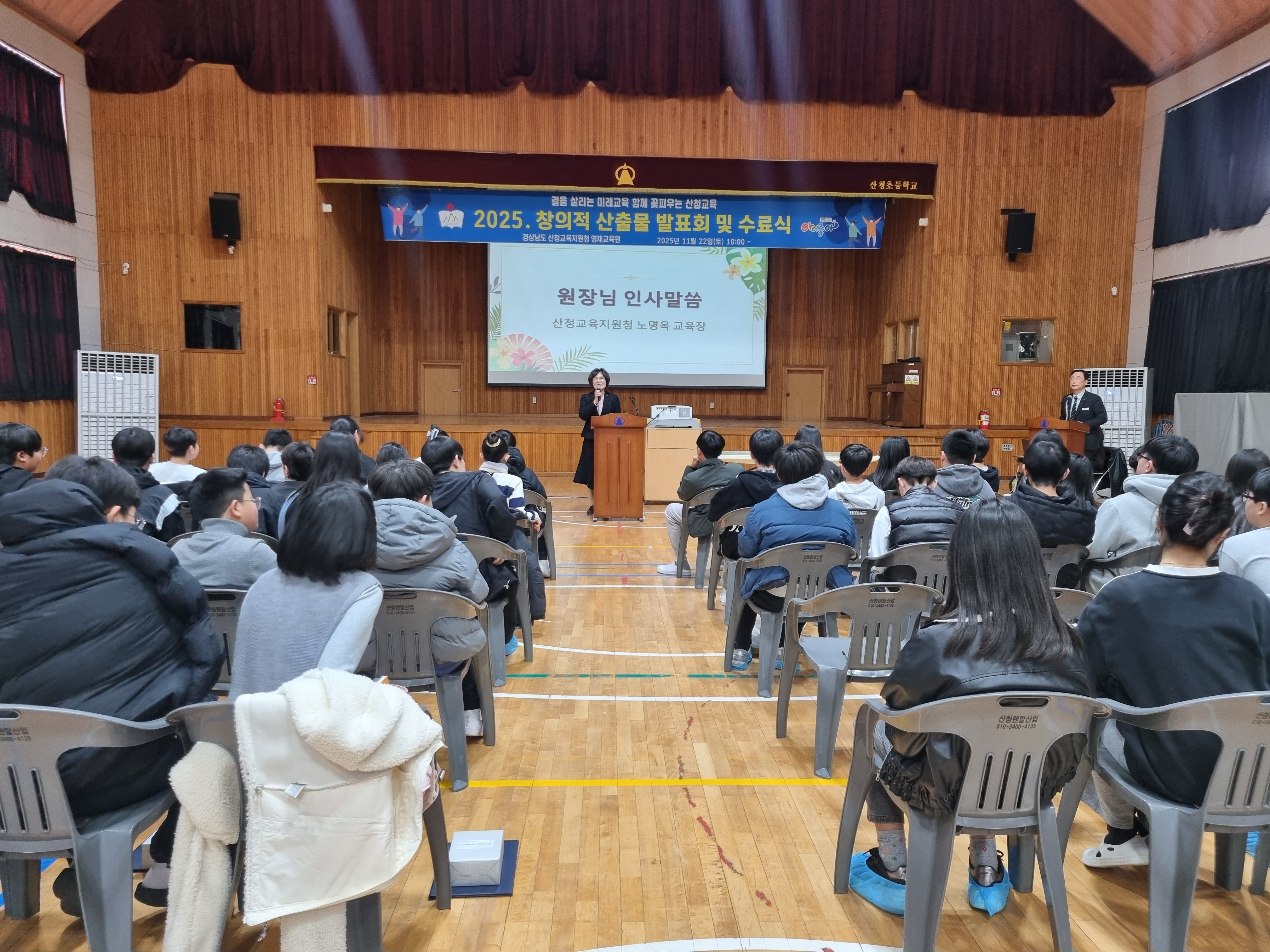 산청 영재교육원, 학생 아이디어로 가득 찬 발표회 - 관련이미지2