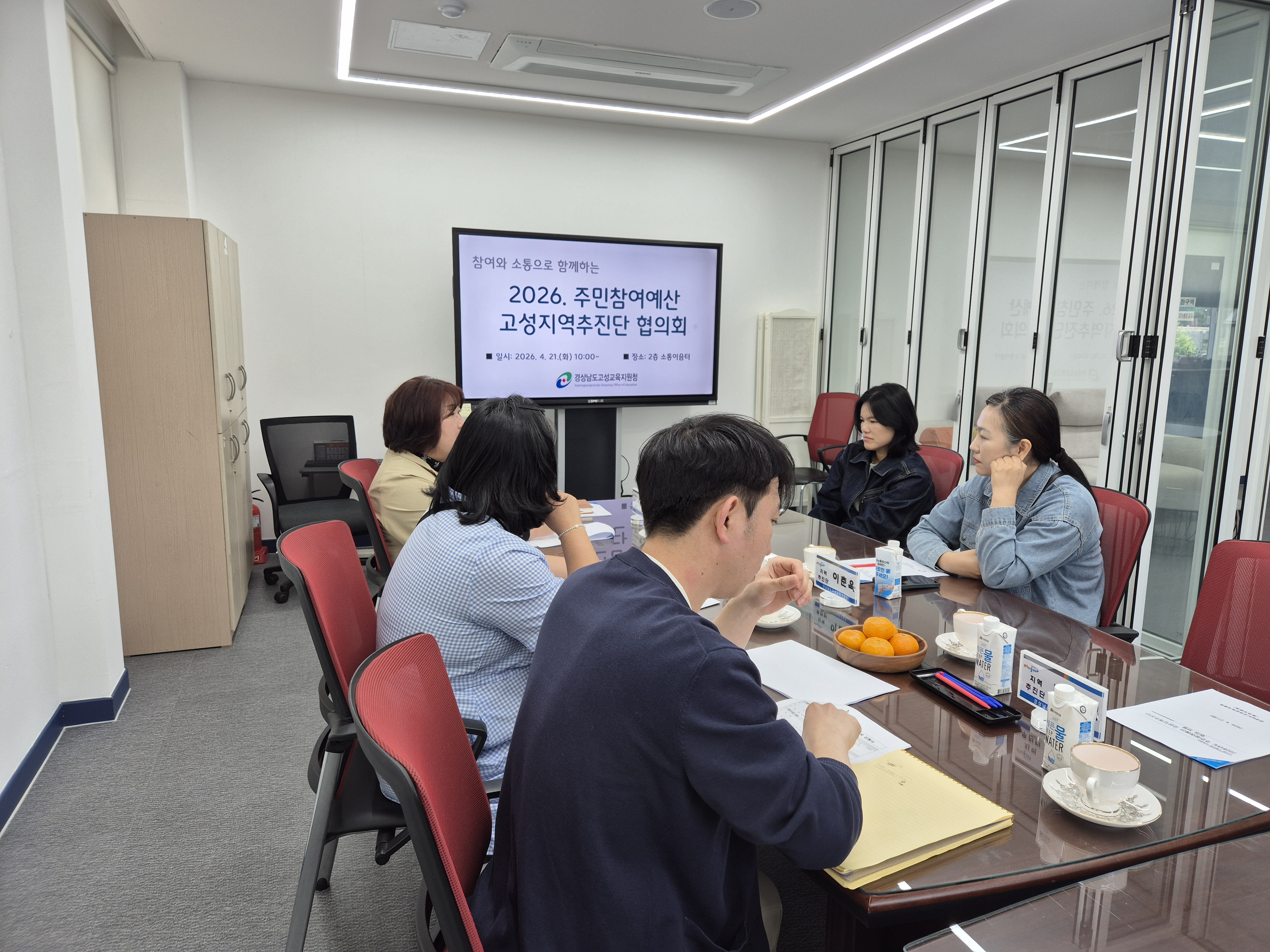 고성교육지원청, 주민참여예산 집중공모 및 지역추진단 회의 열어 - 관련이미지1