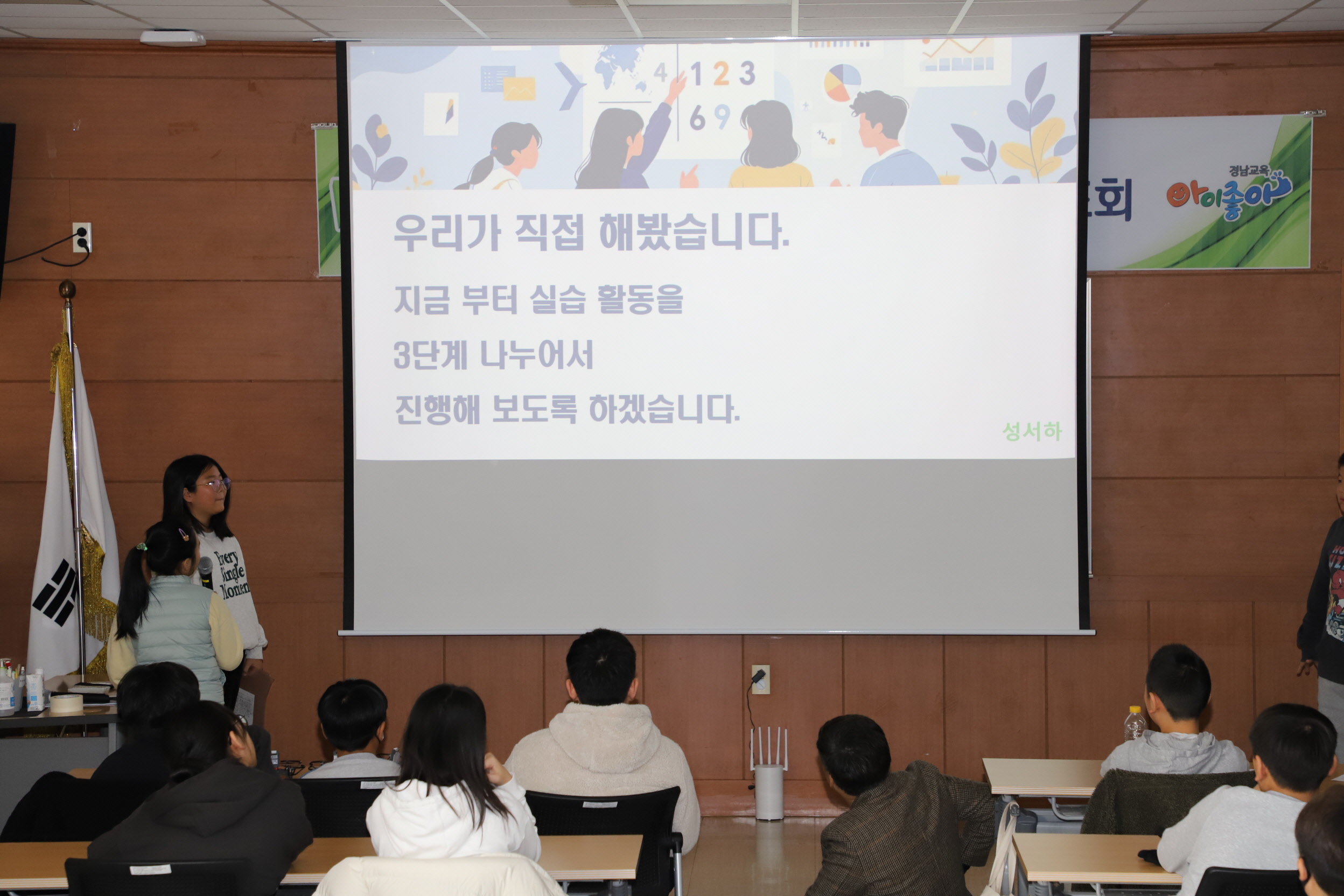 함양교육지원청 영재교육원, 2025. 산출물 발표회 및 제19기 수료식 성료 - 관련이미지3