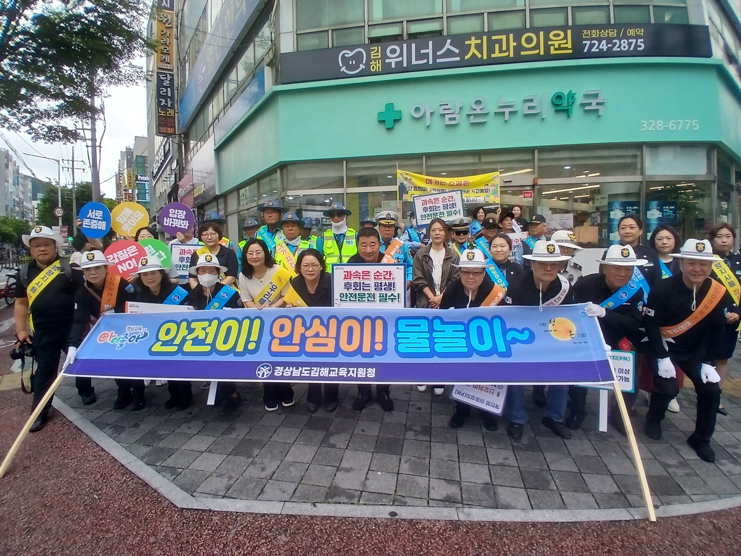 김해교육지원청, 학생 안전을 지키는 ‘연합 교통-수상안전 캠페인’ 실시 - 관련이미지1