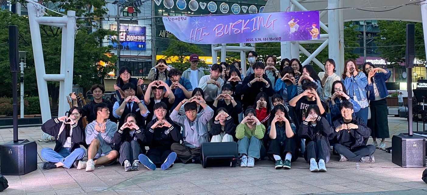 창원예술학교, 내일의 스타들 상남분수광장에서 버스킹 공연 - 관련이미지1