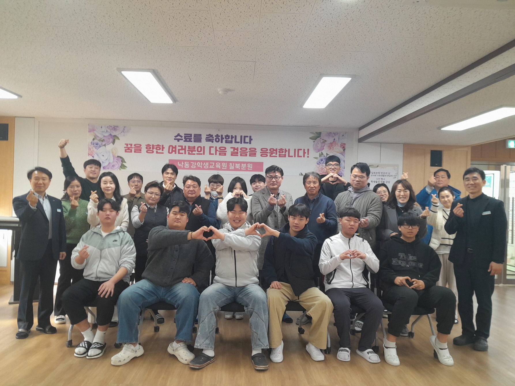 낙동강학생교육원 칠북분원,  2025학년도 2학기 제4기 Wee 수료식 실시 - 관련이미지1