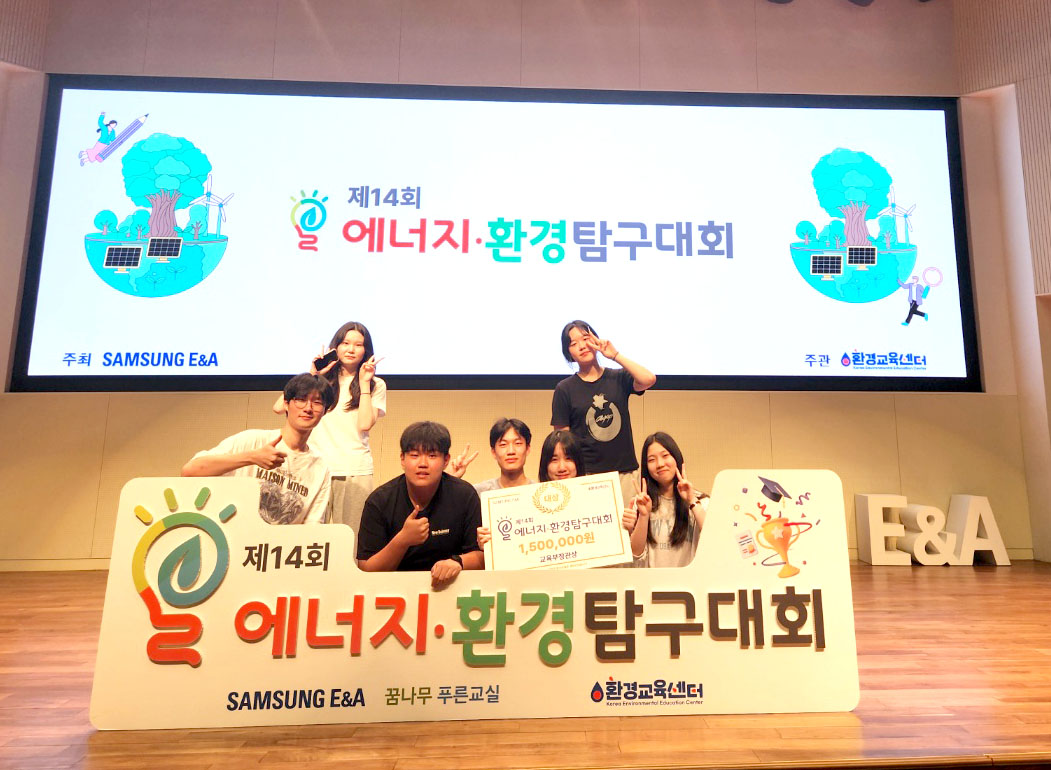 김해대청고 '뚝배기'팀, 제14회 에너지·환경 탐구대회 대상 수상 - 관련이미지1