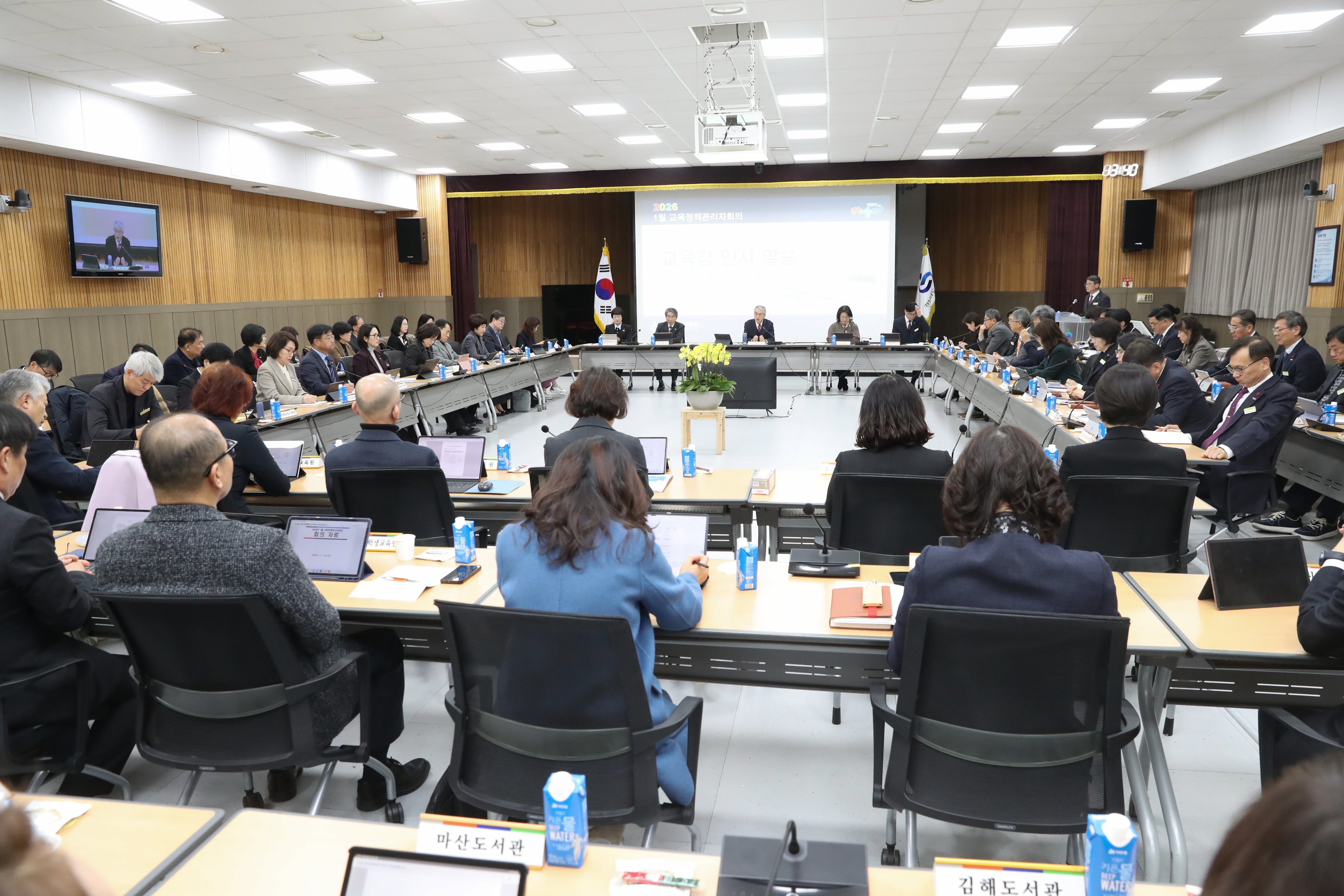 2026년 첫 정책관리자회의 개최, 올해 주요 정책방향 논의 - 관련이미지3